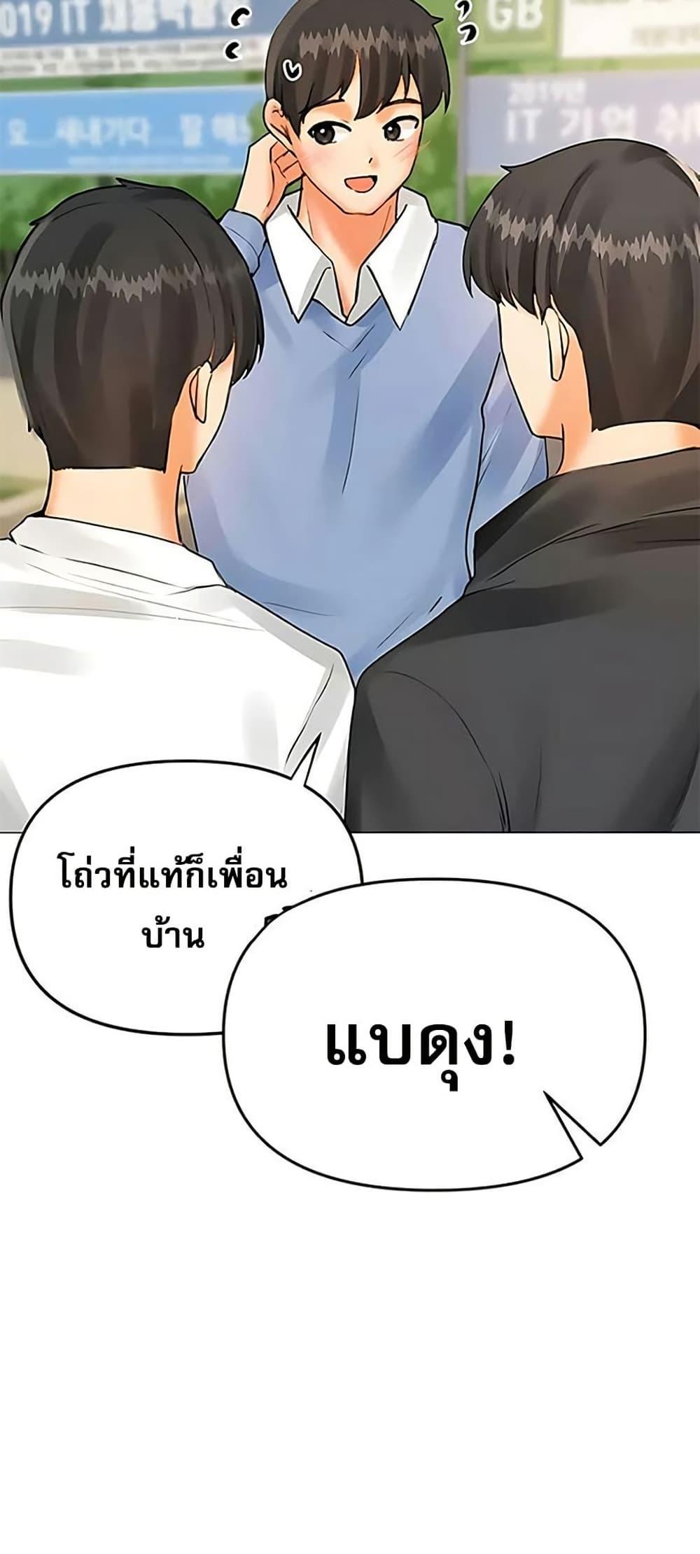 Troublesome Sister – Troublesome Sister – ตอนที่ 90 หน้า 11