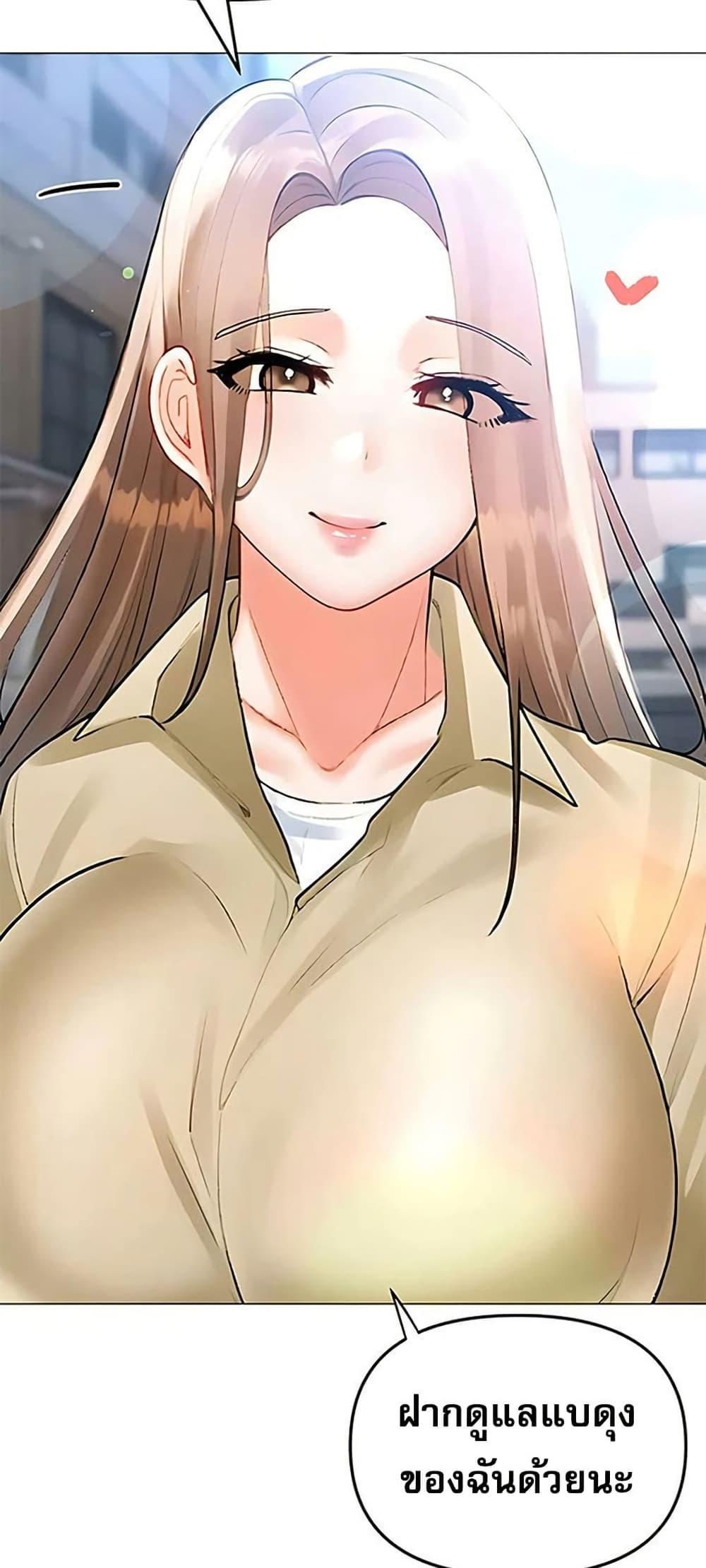Troublesome Sister – Troublesome Sister – ตอนที่ 90 หน้า 14