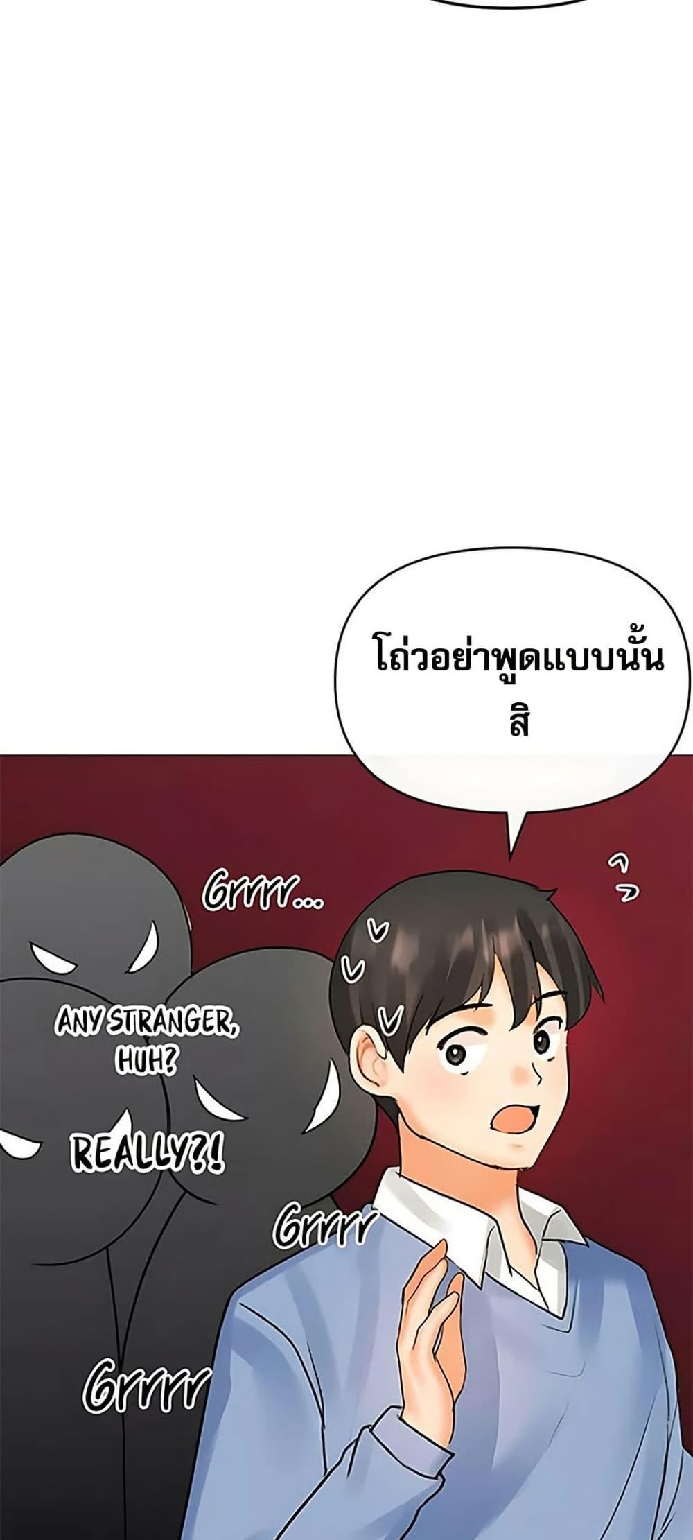 Troublesome Sister – Troublesome Sister – ตอนที่ 90 หน้า 15