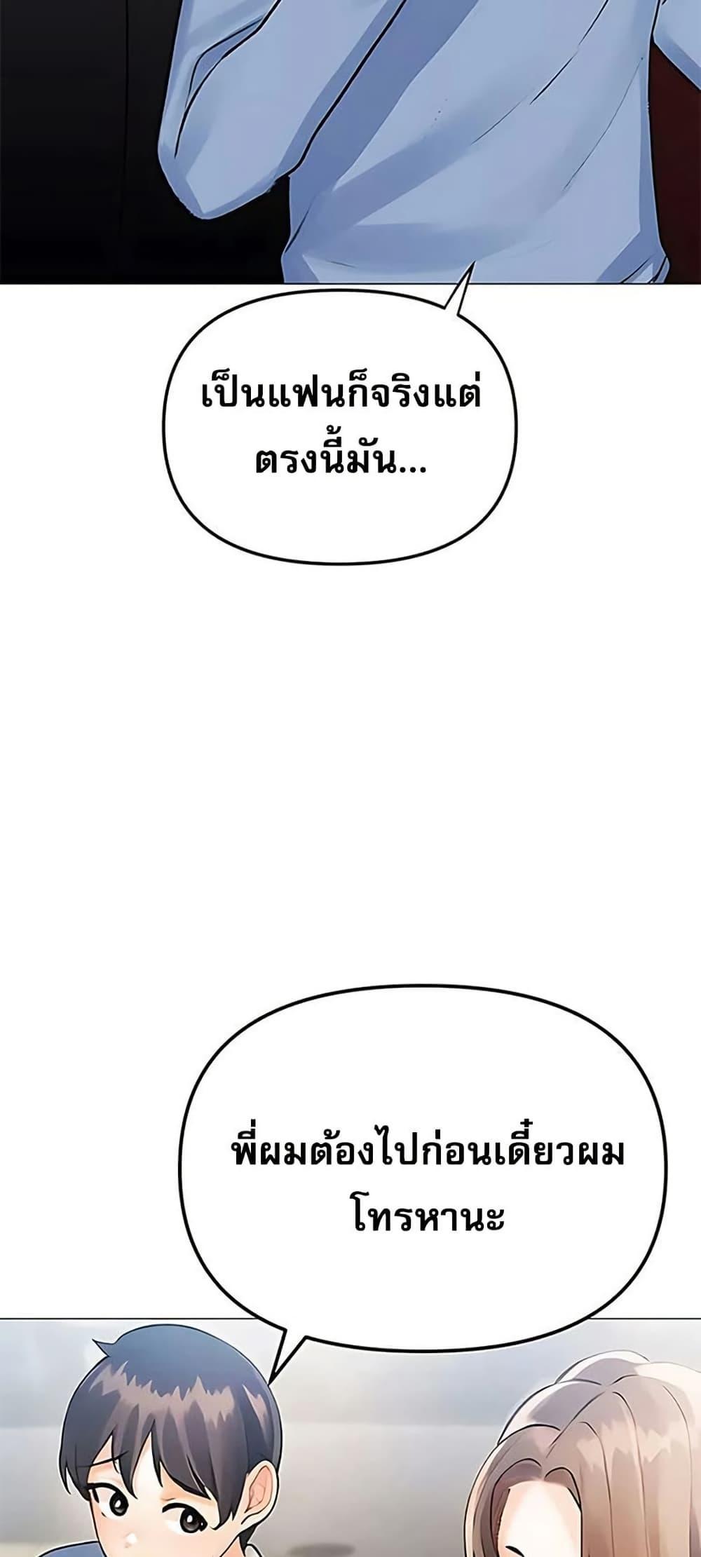Troublesome Sister – Troublesome Sister – ตอนที่ 90 หน้า 16