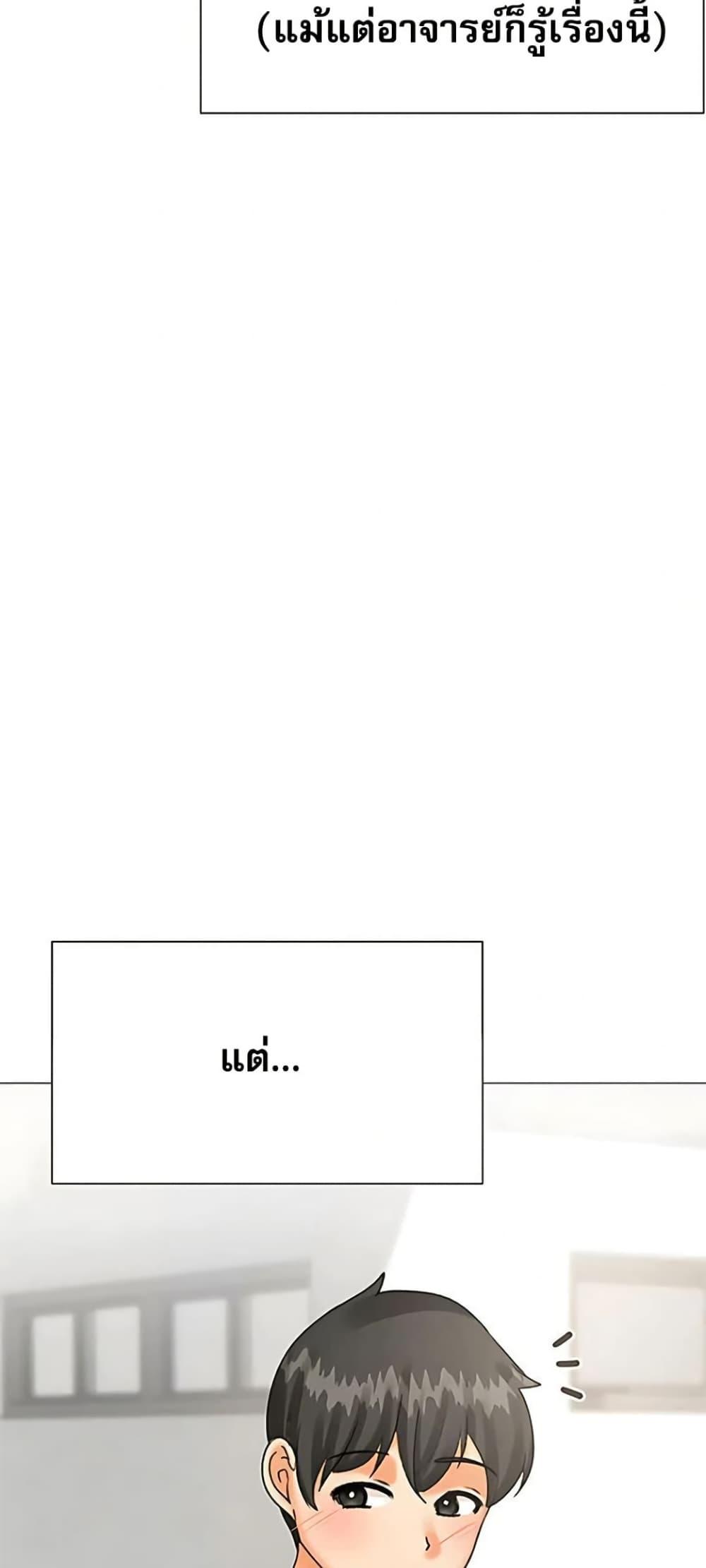 Troublesome Sister – Troublesome Sister – ตอนที่ 90 หน้า 24