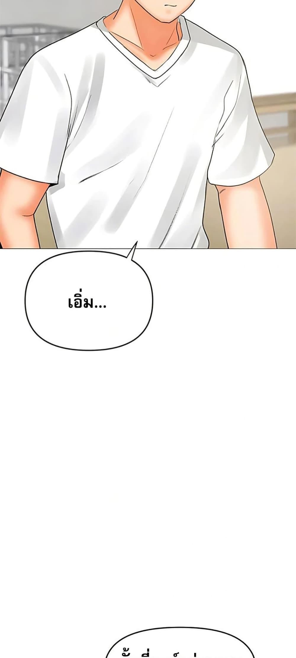 Troublesome Sister – Troublesome Sister – ตอนที่ 90 หน้า 25