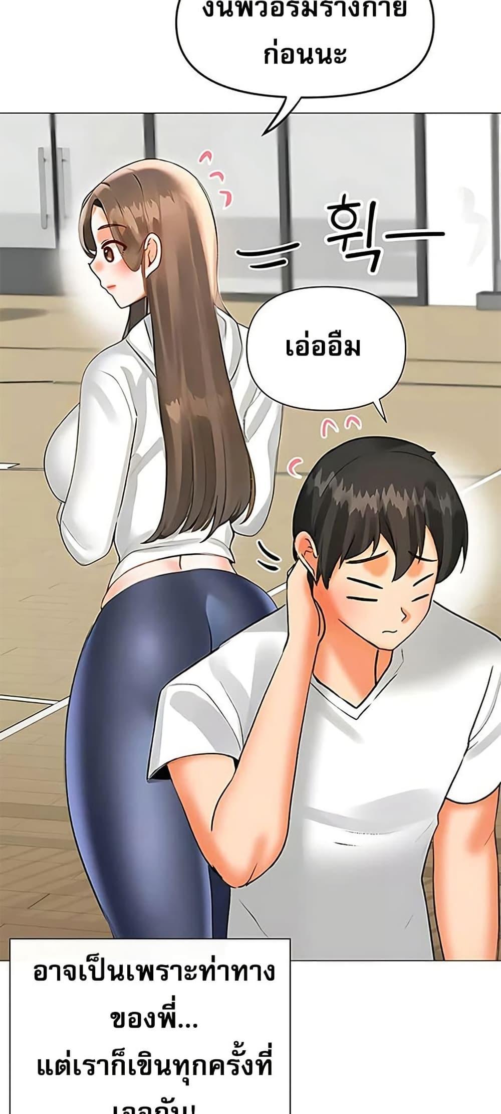 Troublesome Sister – Troublesome Sister – ตอนที่ 90 หน้า 26