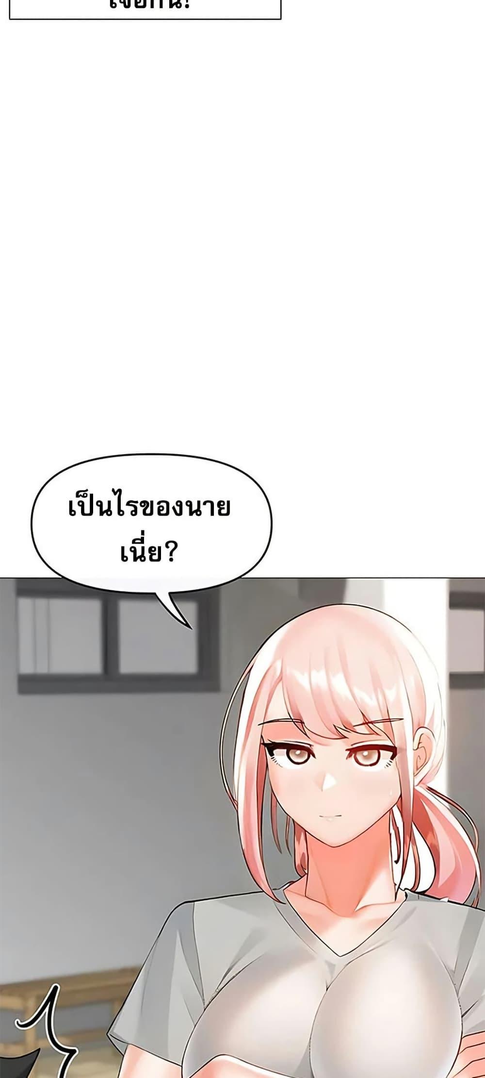 Troublesome Sister – Troublesome Sister – ตอนที่ 90 หน้า 27