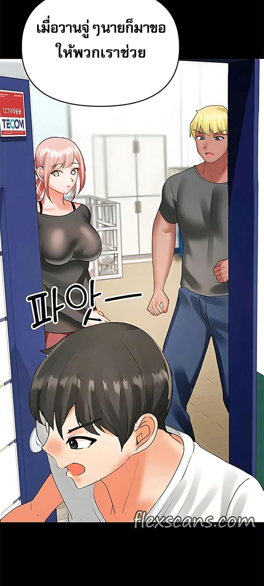 Troublesome Sister – Troublesome Sister – ตอนที่ 90 หน้า 31