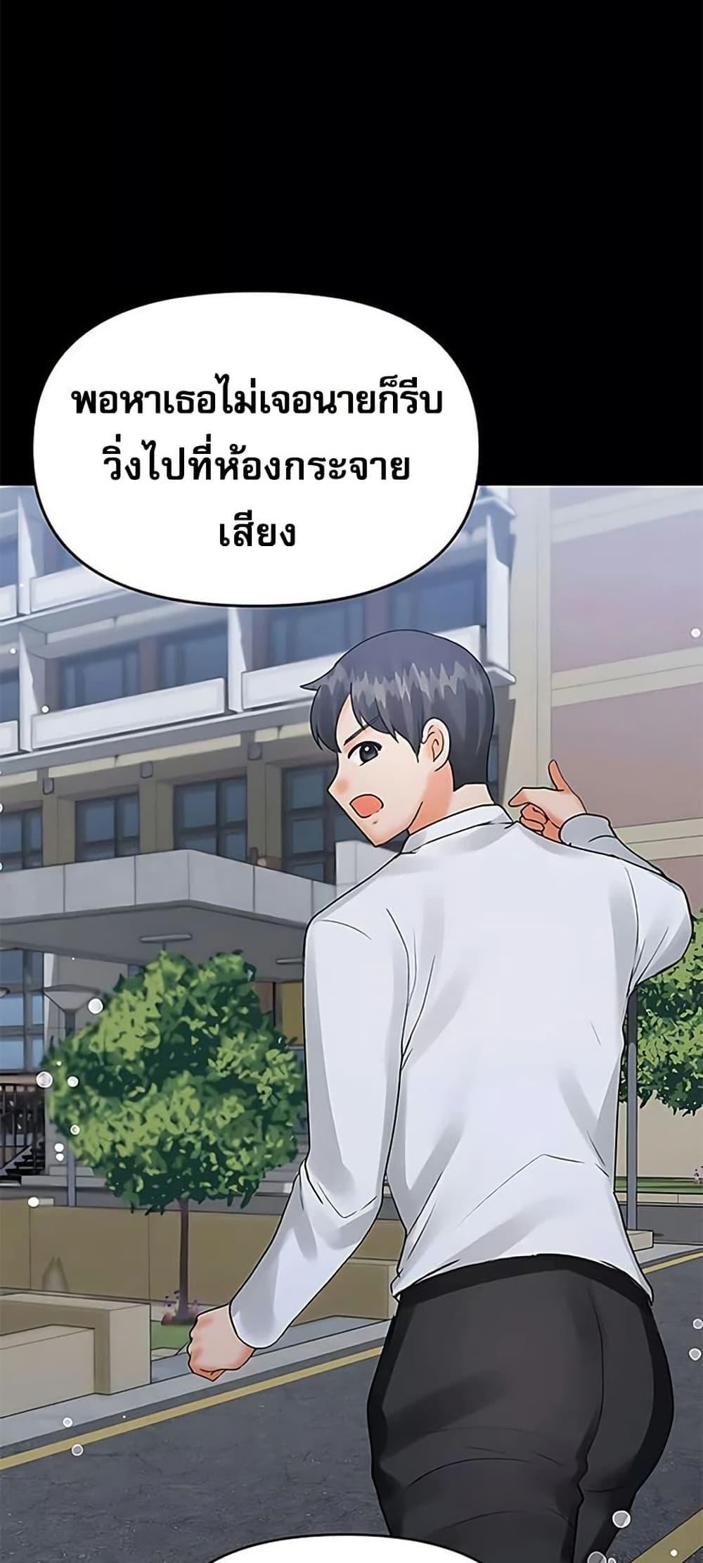Troublesome Sister – Troublesome Sister – ตอนที่ 90 หน้า 32