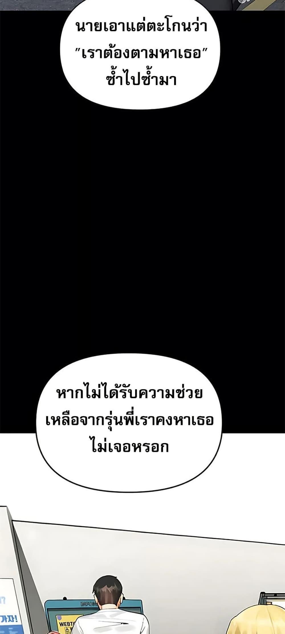 Troublesome Sister – Troublesome Sister – ตอนที่ 90 หน้า 33