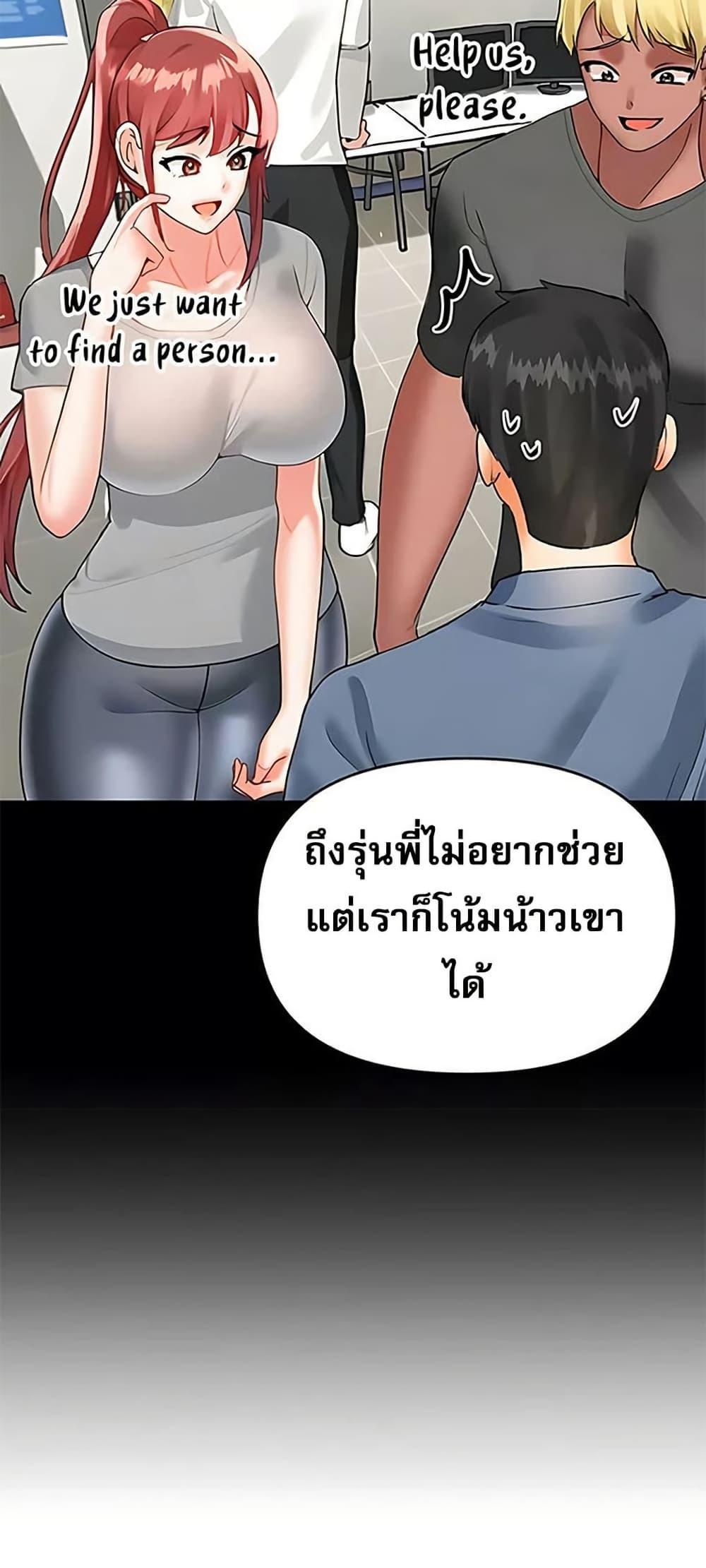 Troublesome Sister – Troublesome Sister – ตอนที่ 90 หน้า 34