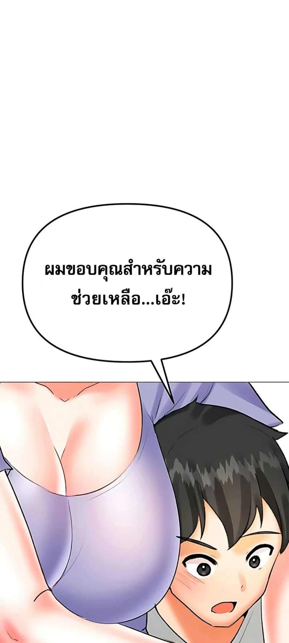 Troublesome Sister – Troublesome Sister – ตอนที่ 90 หน้า 35