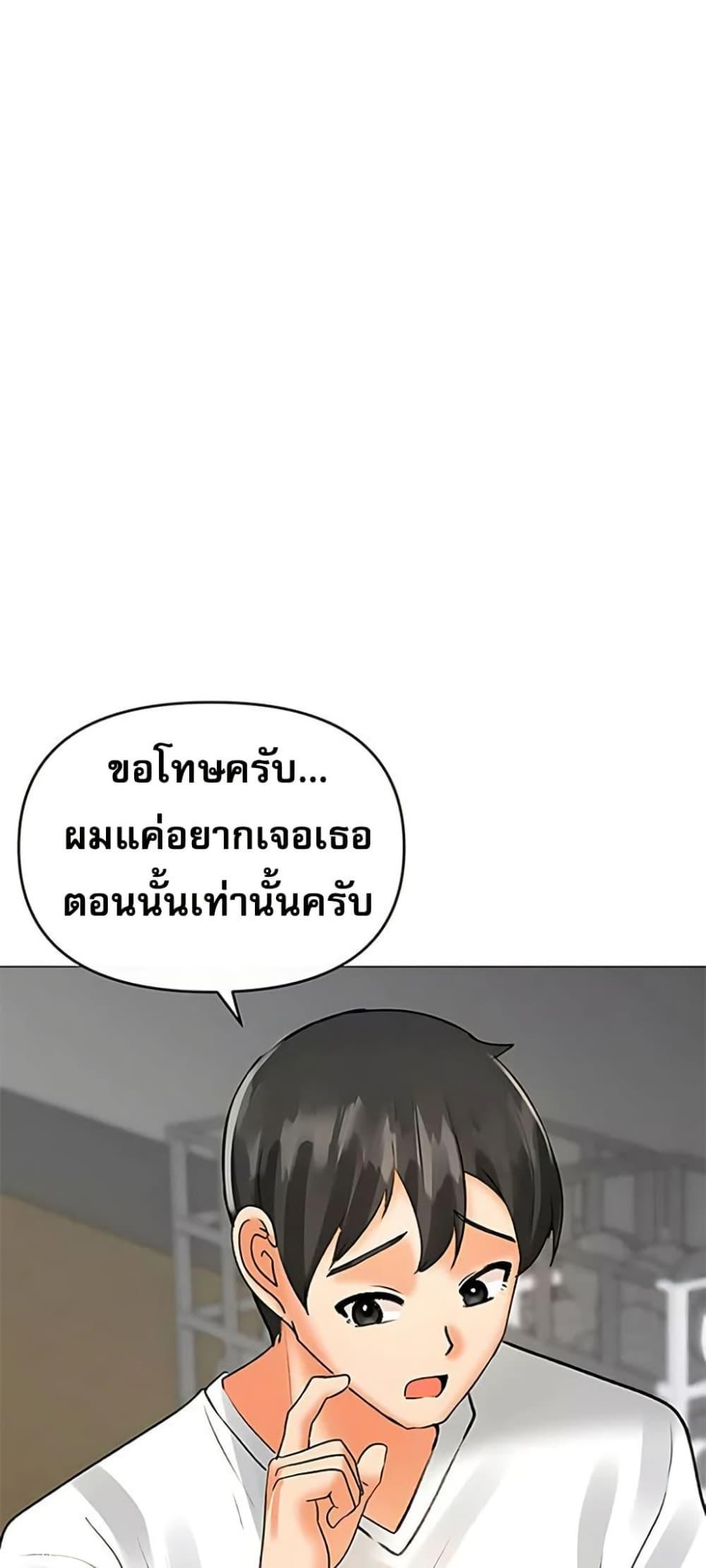 Troublesome Sister – Troublesome Sister – ตอนที่ 90 หน้า 38