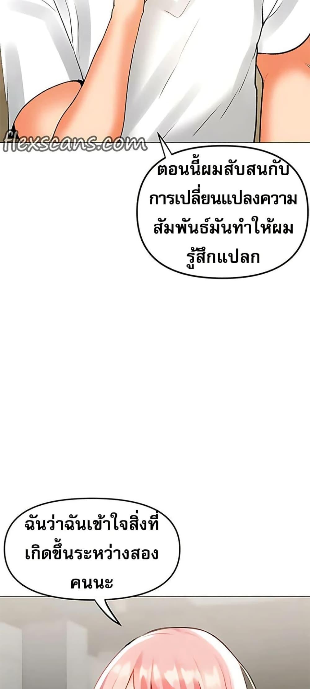 Troublesome Sister – Troublesome Sister – ตอนที่ 90 หน้า 39