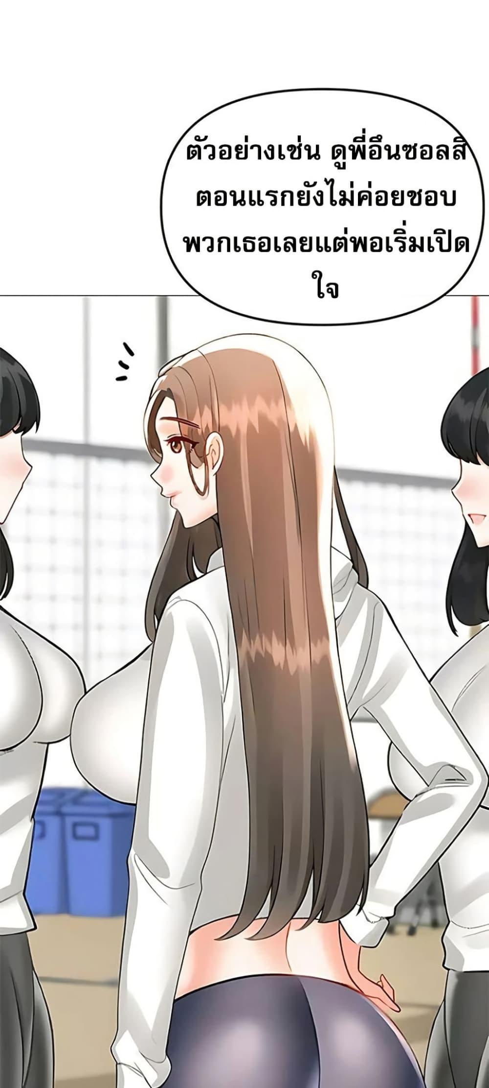 Troublesome Sister – Troublesome Sister – ตอนที่ 90 หน้า 41