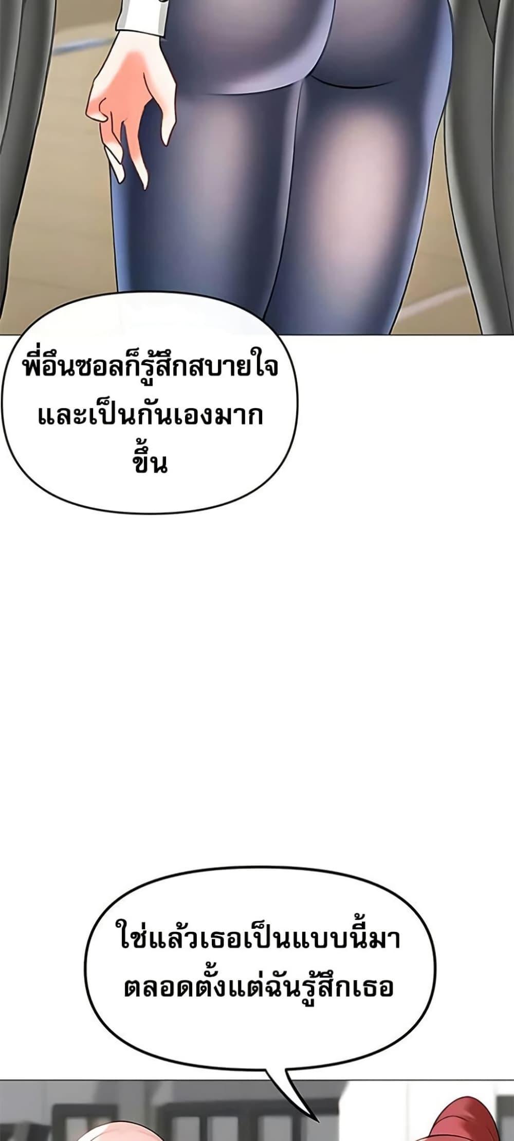 Troublesome Sister – Troublesome Sister – ตอนที่ 90 หน้า 42