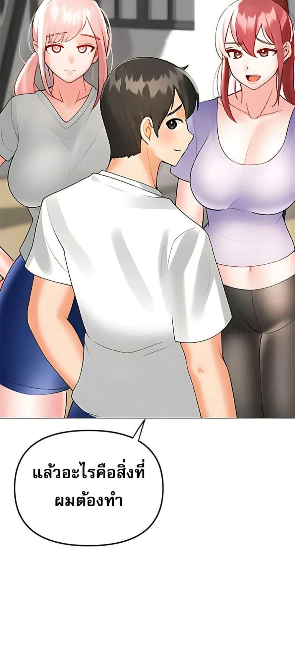 Troublesome Sister – Troublesome Sister – ตอนที่ 90 หน้า 43