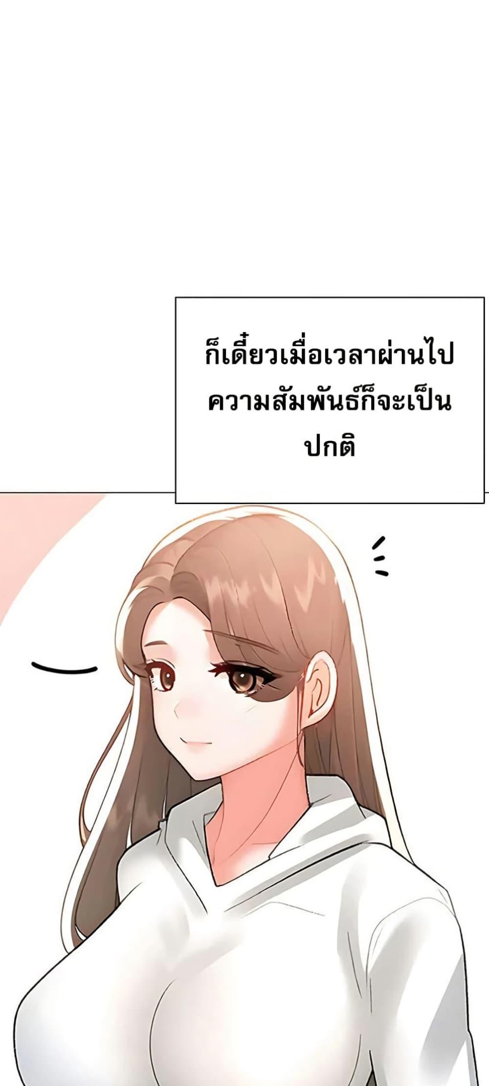 Troublesome Sister – Troublesome Sister – ตอนที่ 90 หน้า 44