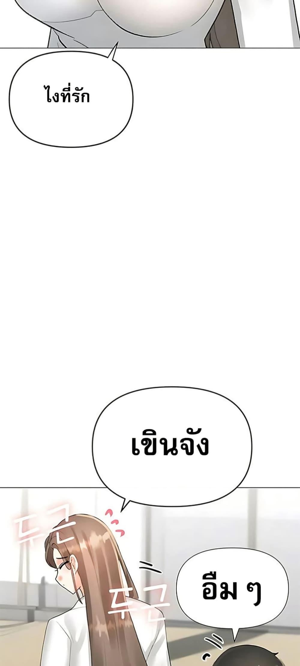 Troublesome Sister – Troublesome Sister – ตอนที่ 90 หน้า 45