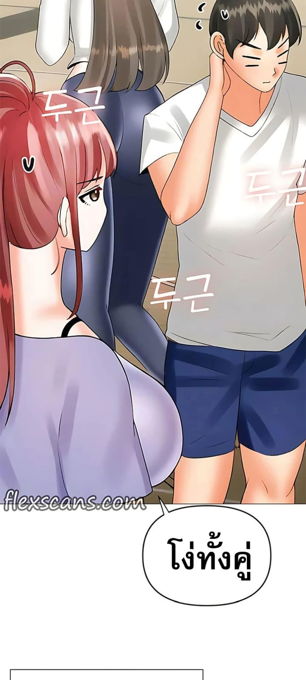 Troublesome Sister – Troublesome Sister – ตอนที่ 90 หน้า 46