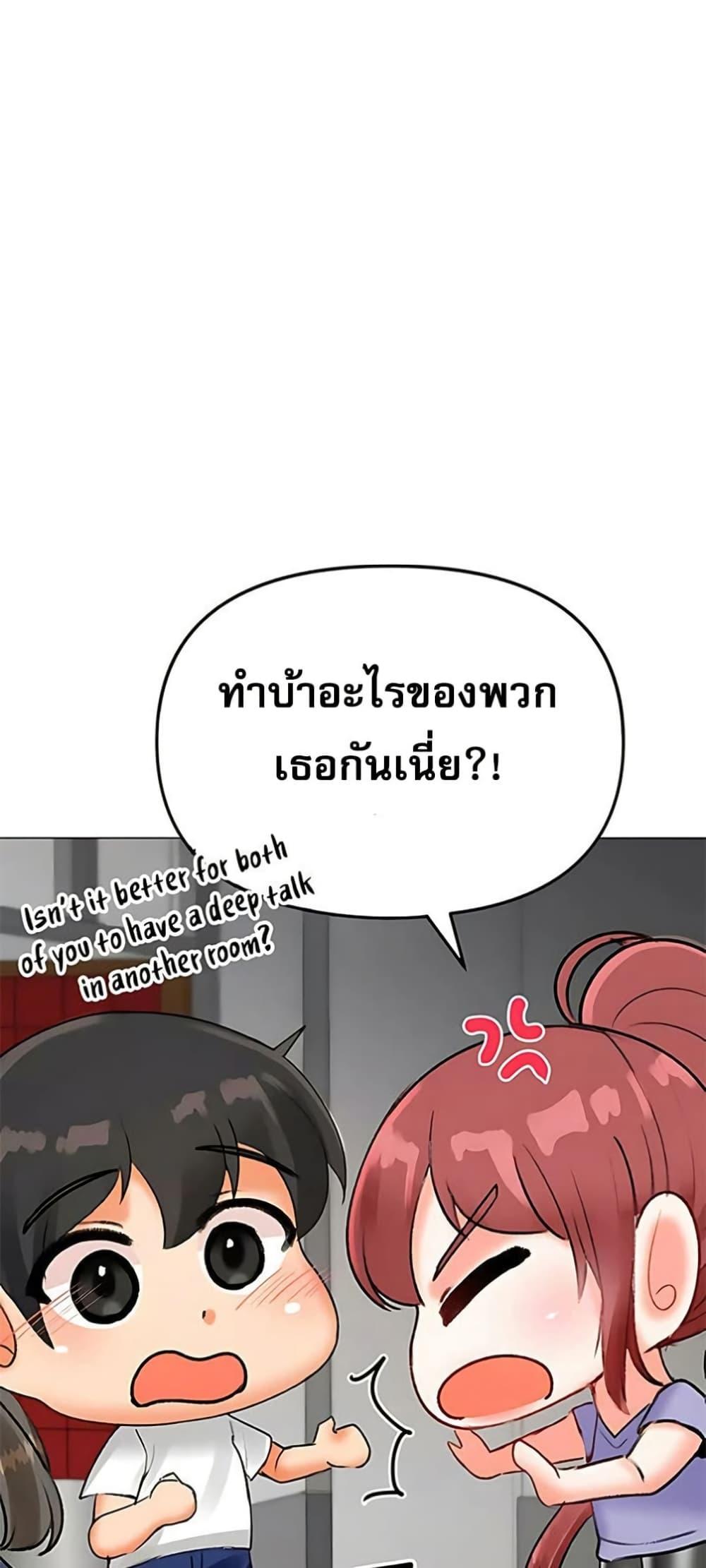 Troublesome Sister – Troublesome Sister – ตอนที่ 90 หน้า 49