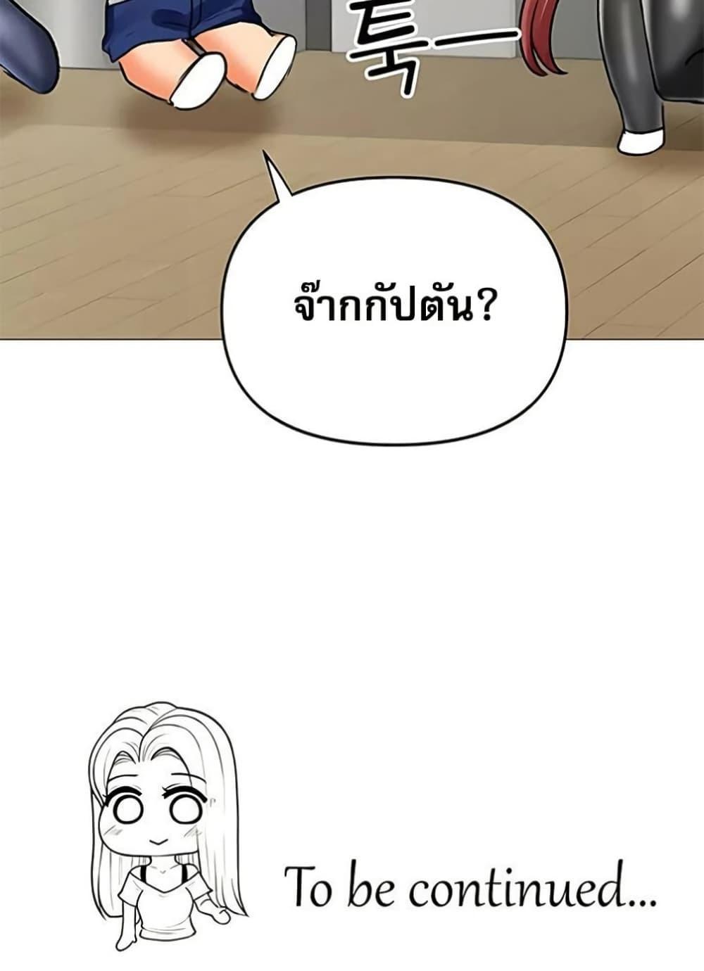 Troublesome Sister – Troublesome Sister – ตอนที่ 90 หน้า 50