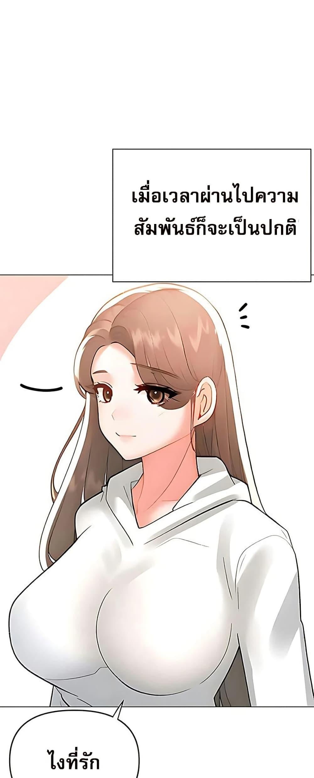 Troublesome Sister – Troublesome Sister – ตอนที่ 91 หน้า 1