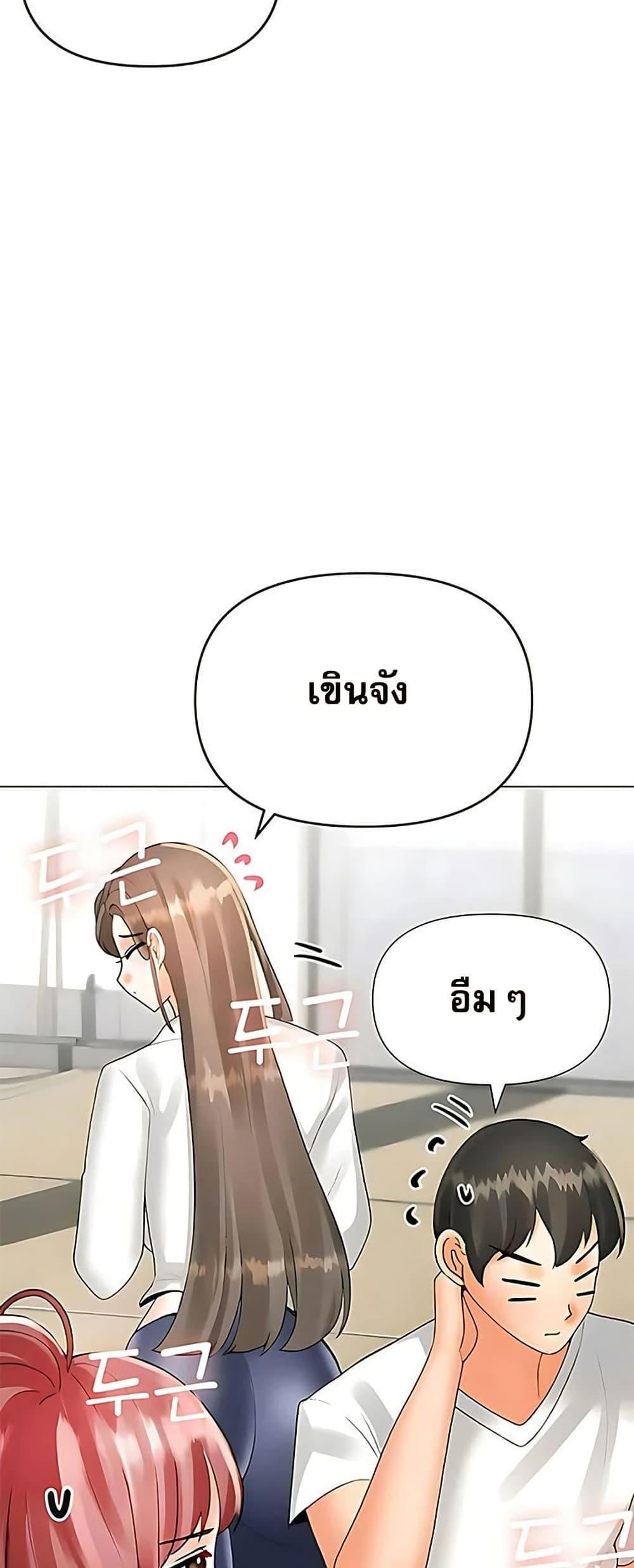 Troublesome Sister – Troublesome Sister – ตอนที่ 91 หน้า 2