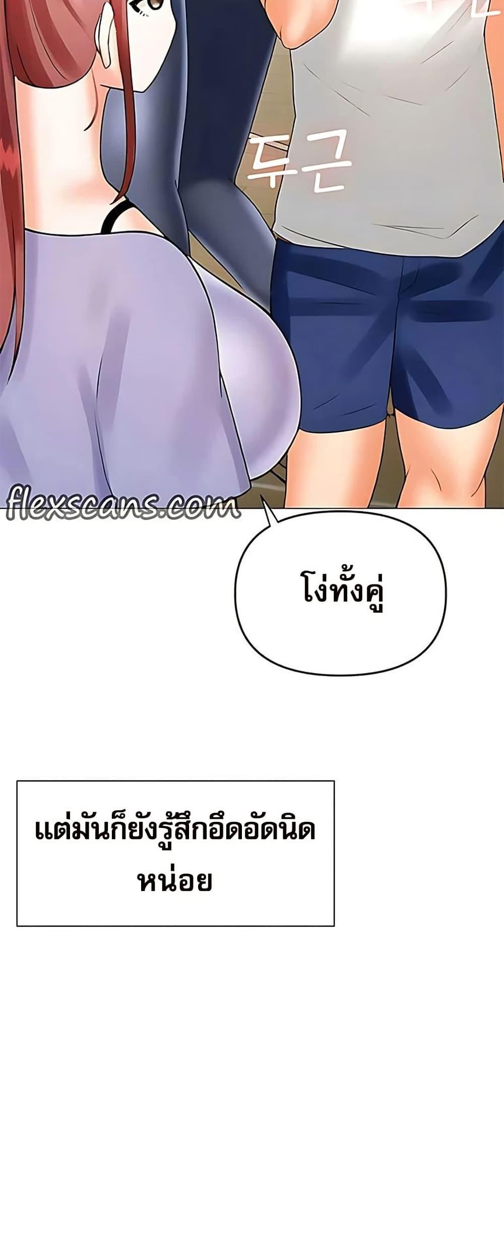 Troublesome Sister – Troublesome Sister – ตอนที่ 91 หน้า 3