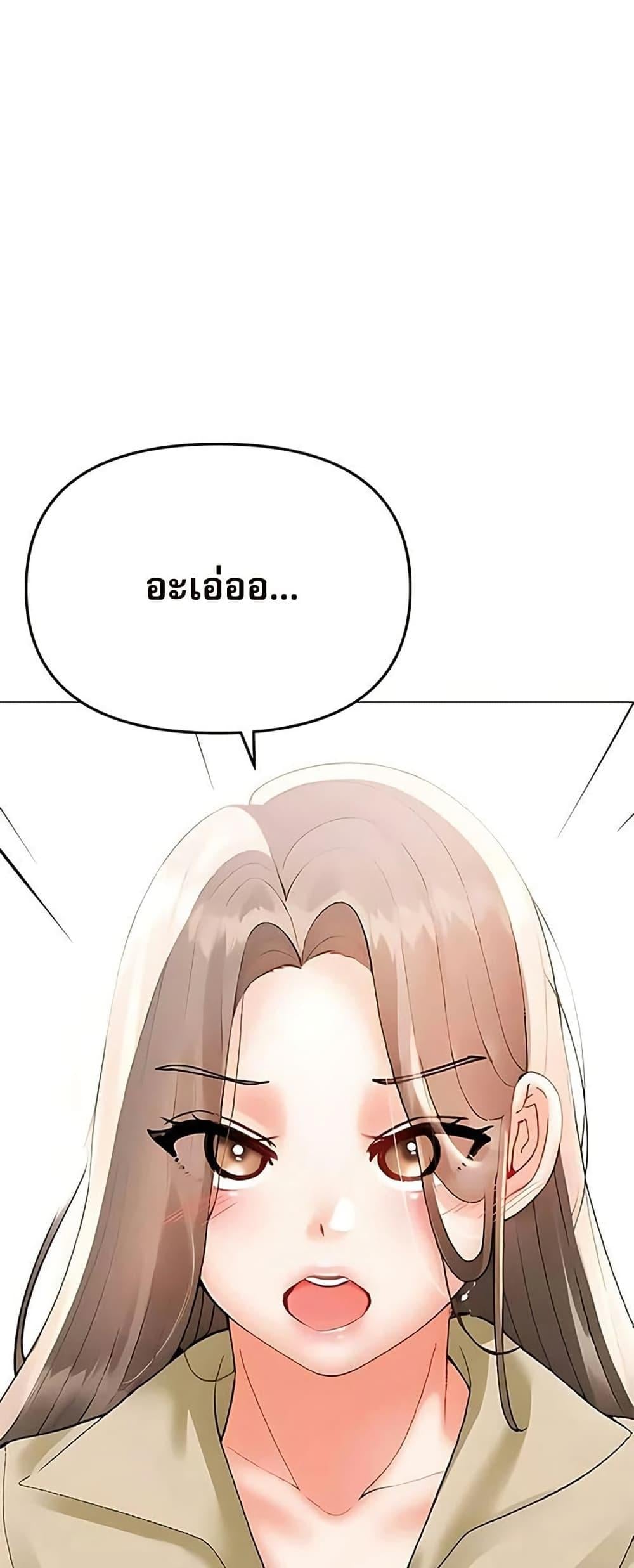 Troublesome Sister – Troublesome Sister – ตอนที่ 91 หน้า 5