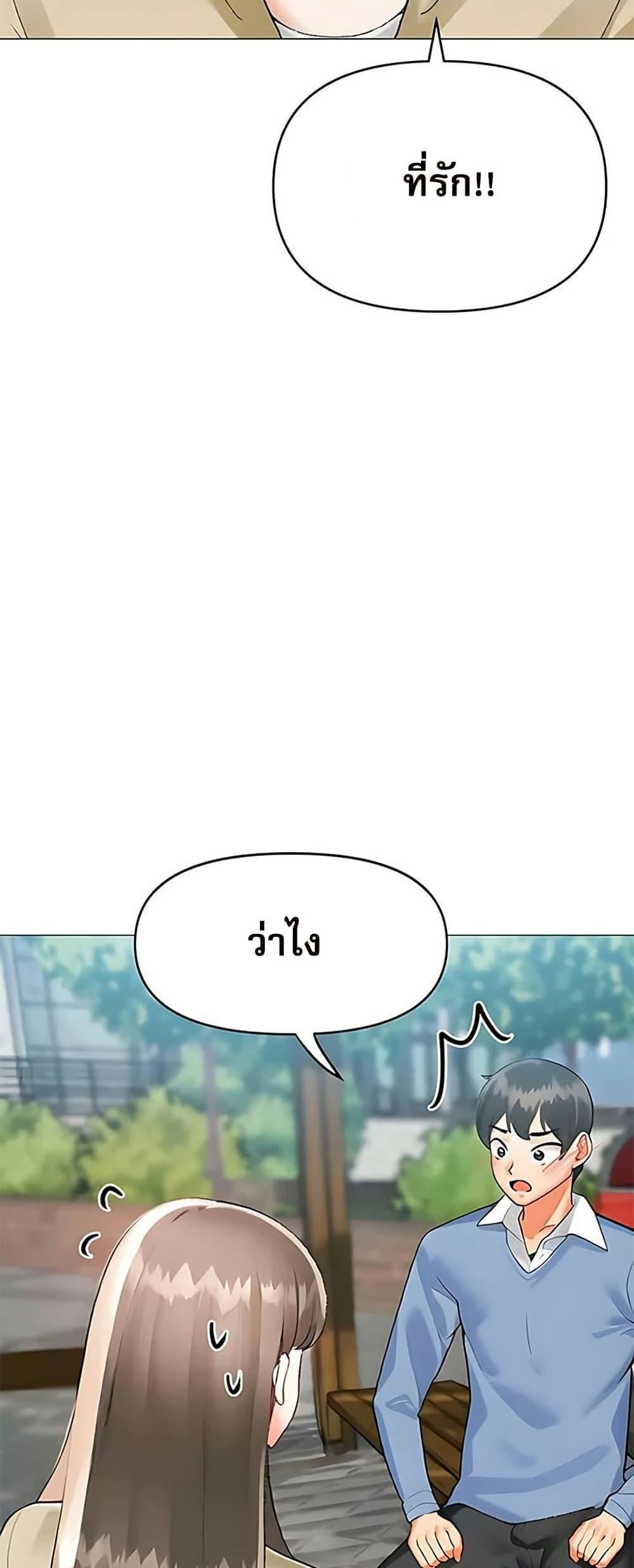 Troublesome Sister – Troublesome Sister – ตอนที่ 91 หน้า 6