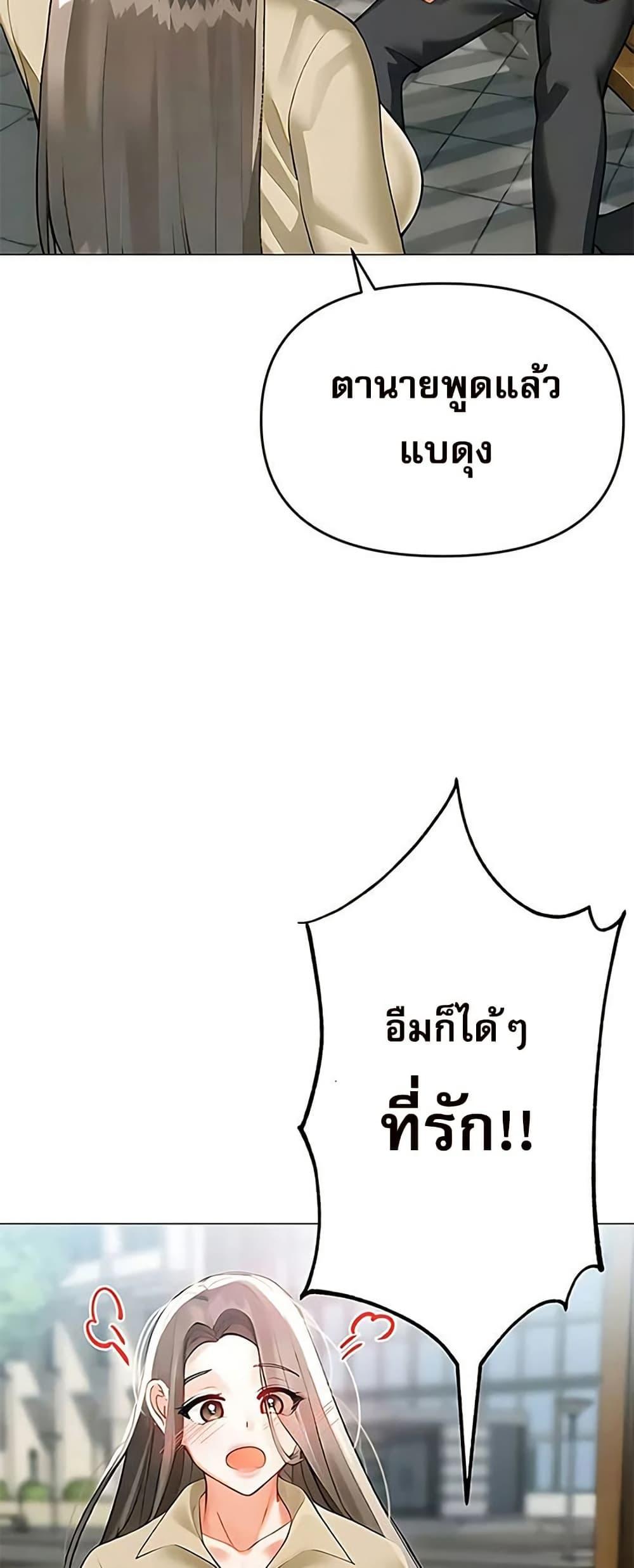 Troublesome Sister – Troublesome Sister – ตอนที่ 91 หน้า 7