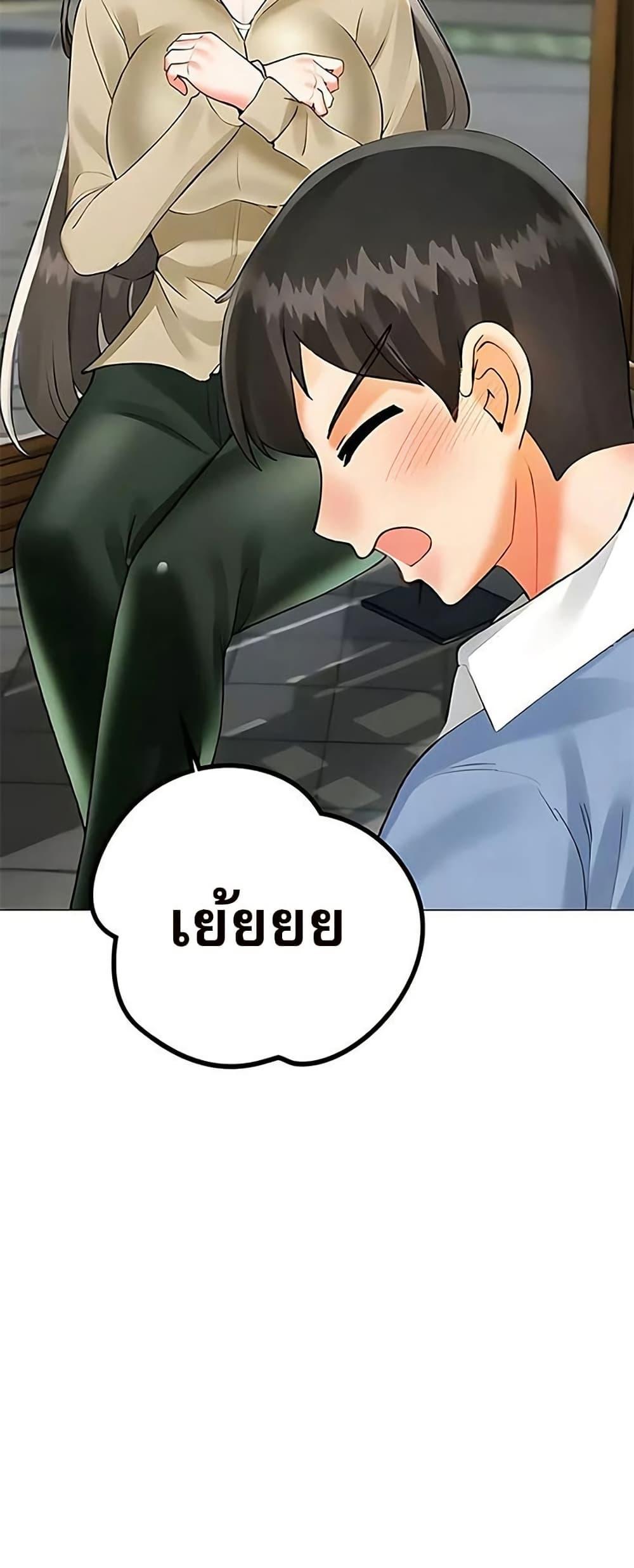 Troublesome Sister – Troublesome Sister – ตอนที่ 91 หน้า 8