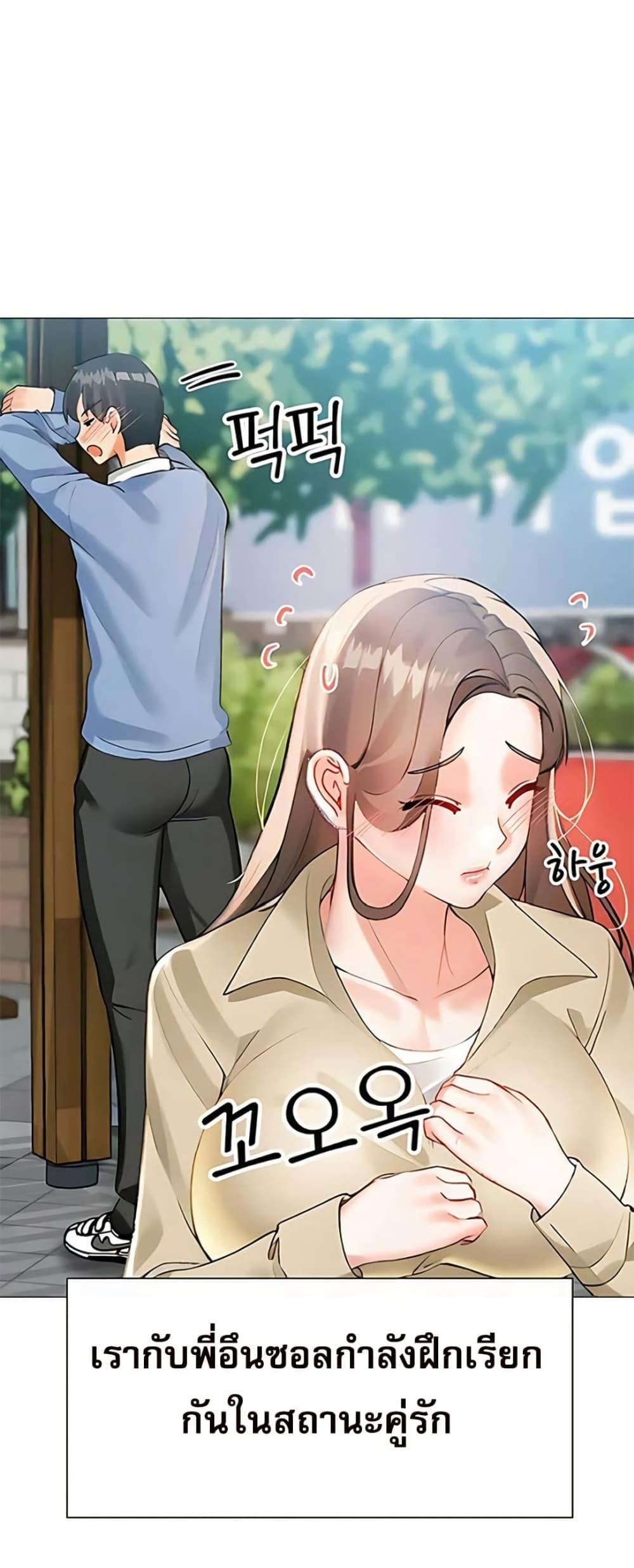 Troublesome Sister – Troublesome Sister – ตอนที่ 91 หน้า 9