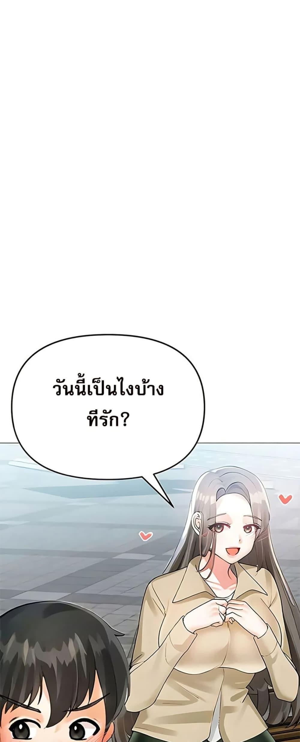 Troublesome Sister – Troublesome Sister – ตอนที่ 91 หน้า 10
