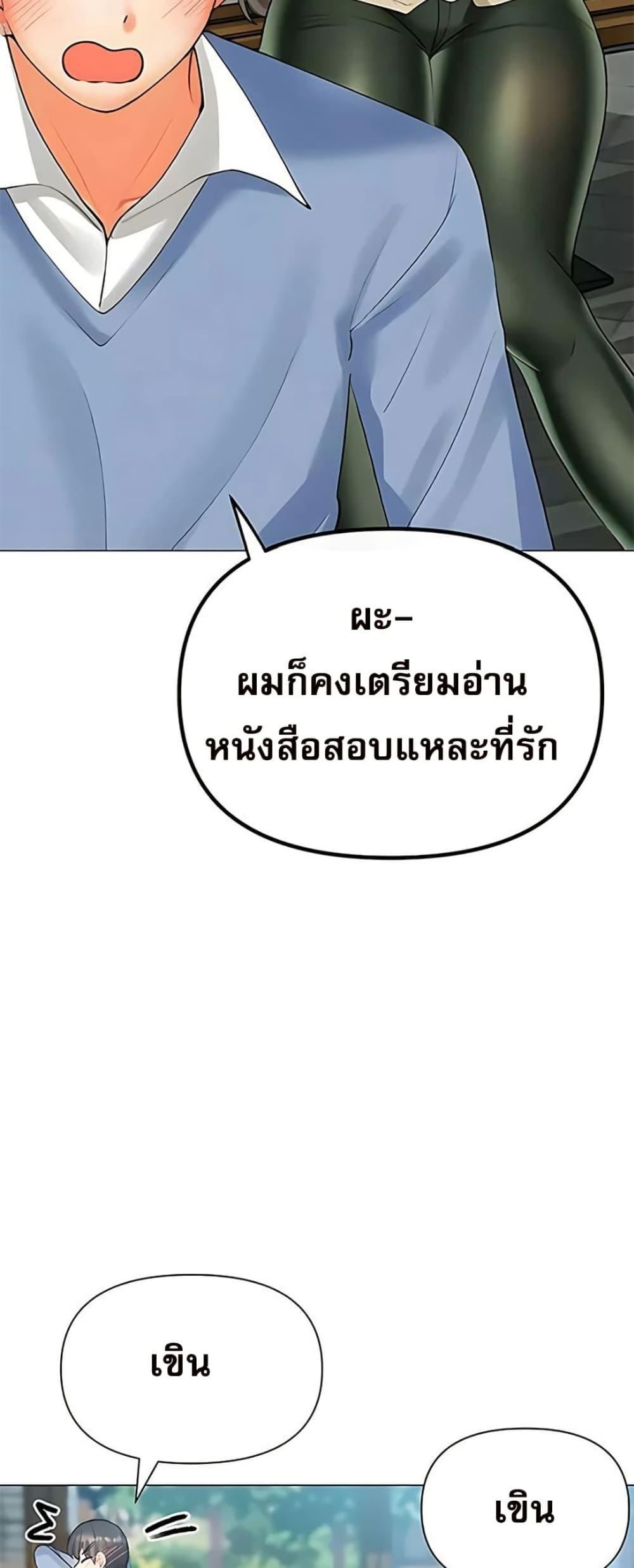 Troublesome Sister – Troublesome Sister – ตอนที่ 91 หน้า 11