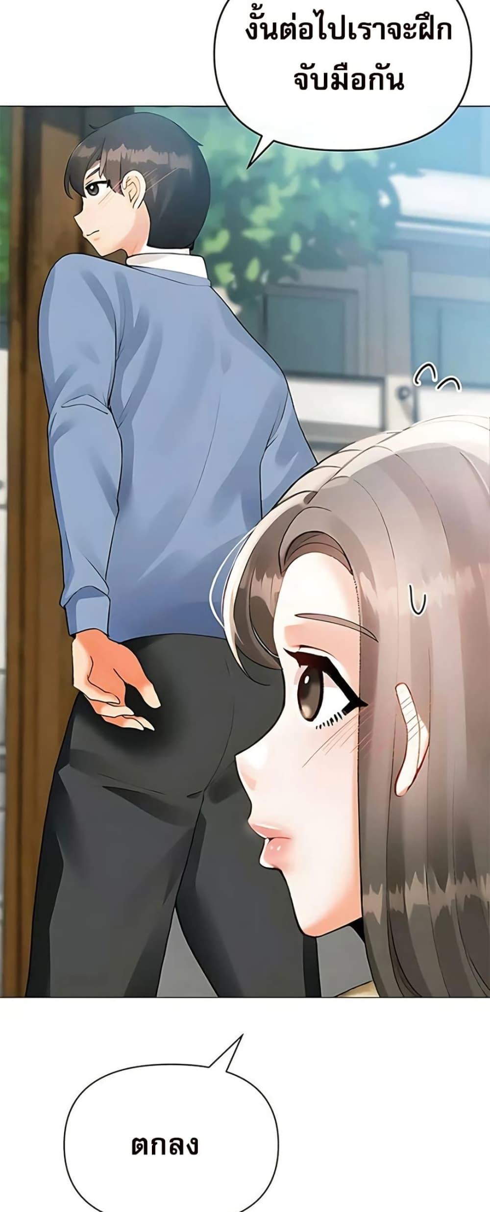 Troublesome Sister – Troublesome Sister – ตอนที่ 91 หน้า 13