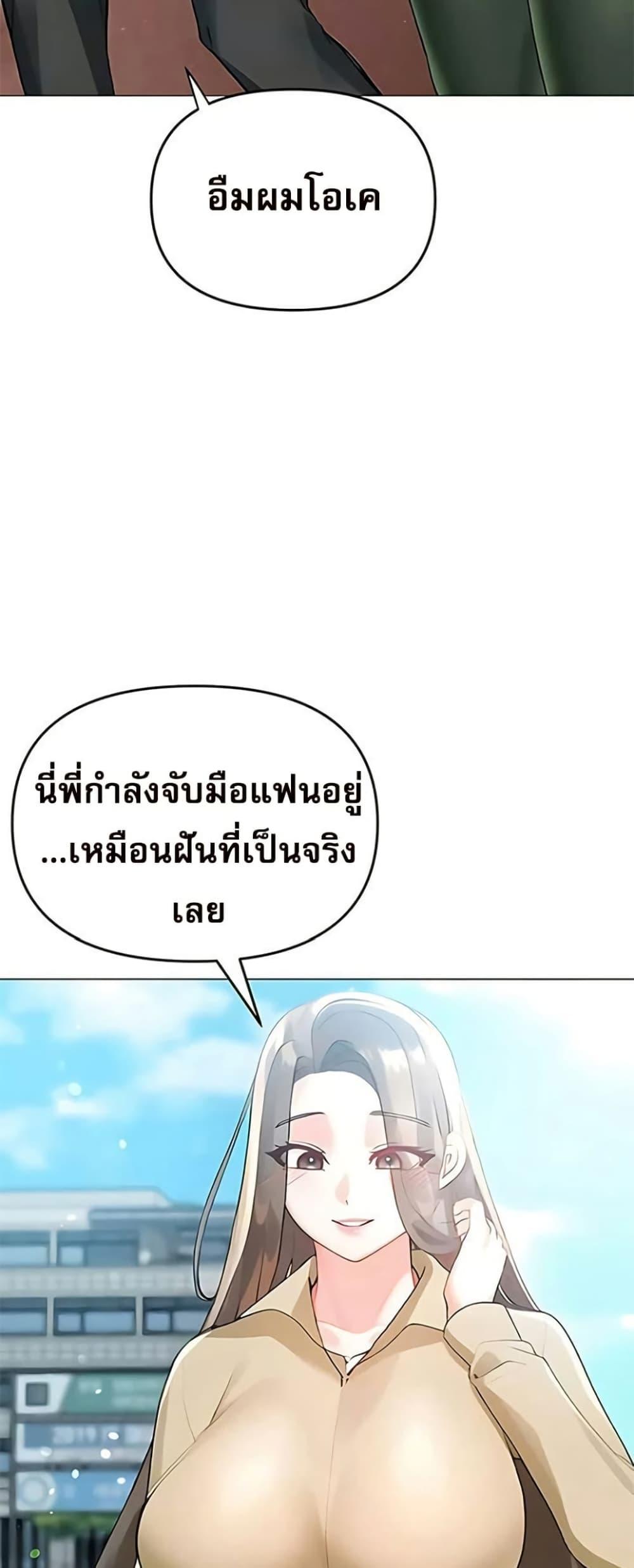 Troublesome Sister – Troublesome Sister – ตอนที่ 91 หน้า 18