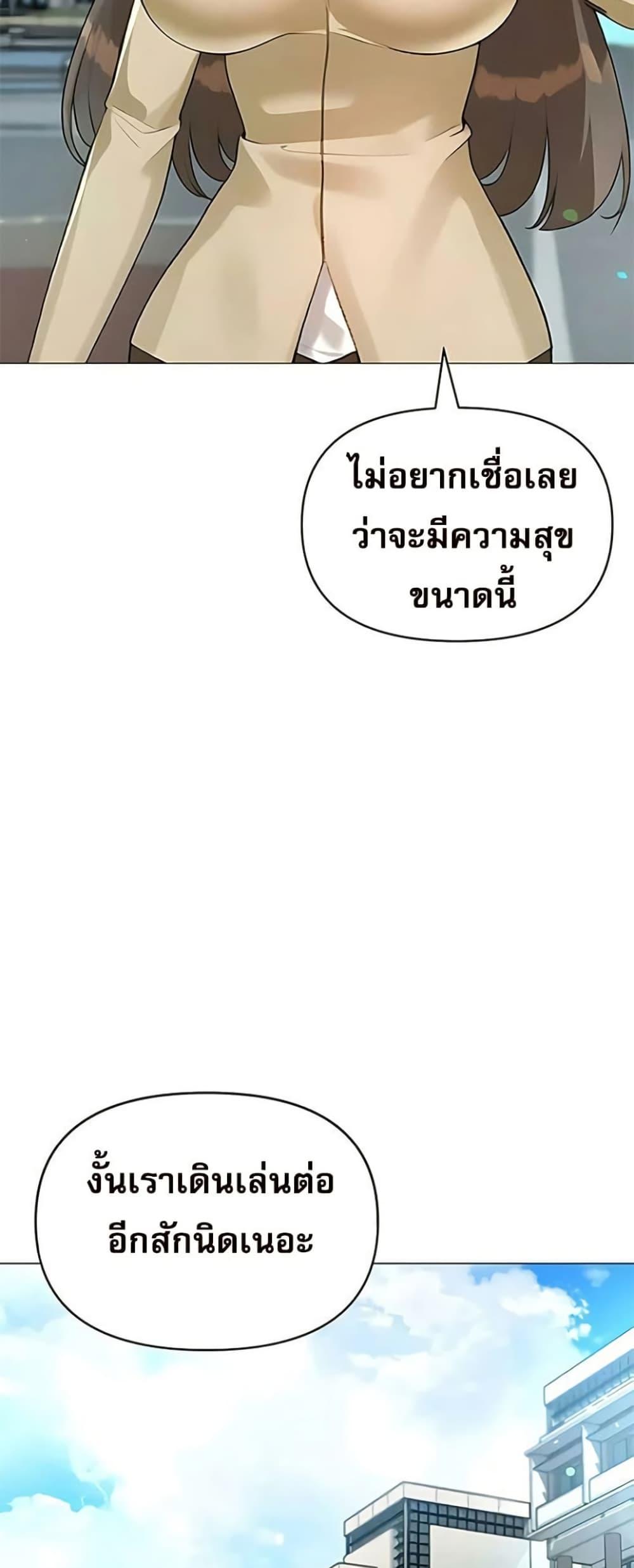 Troublesome Sister – Troublesome Sister – ตอนที่ 91 หน้า 19
