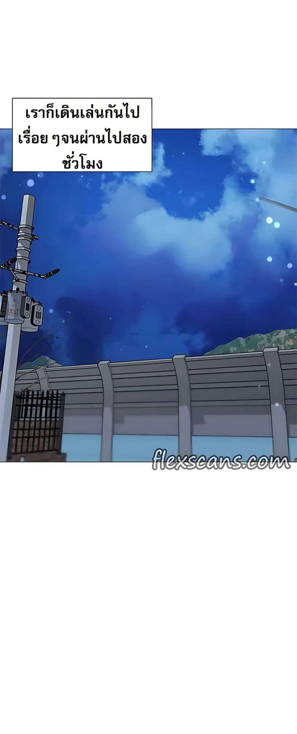 Troublesome Sister – Troublesome Sister – ตอนที่ 91 หน้า 21
