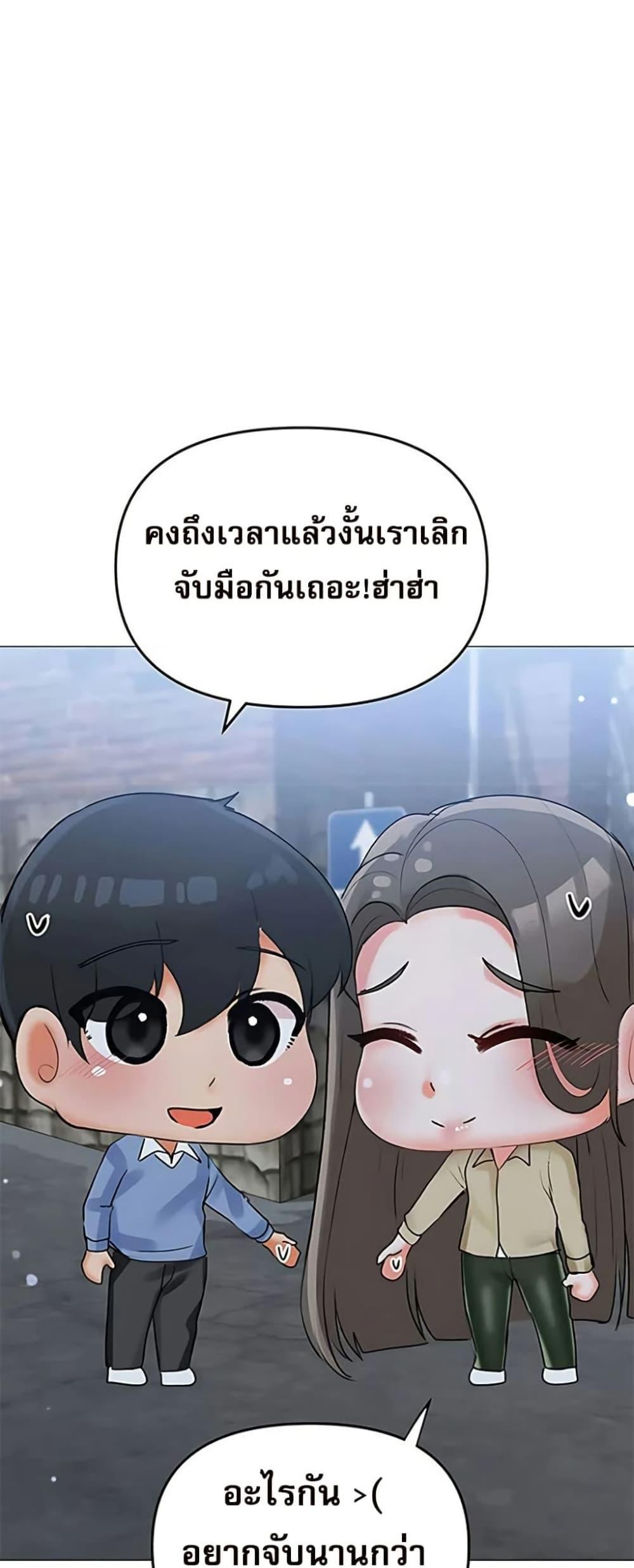 Troublesome Sister – Troublesome Sister – ตอนที่ 91 หน้า 23
