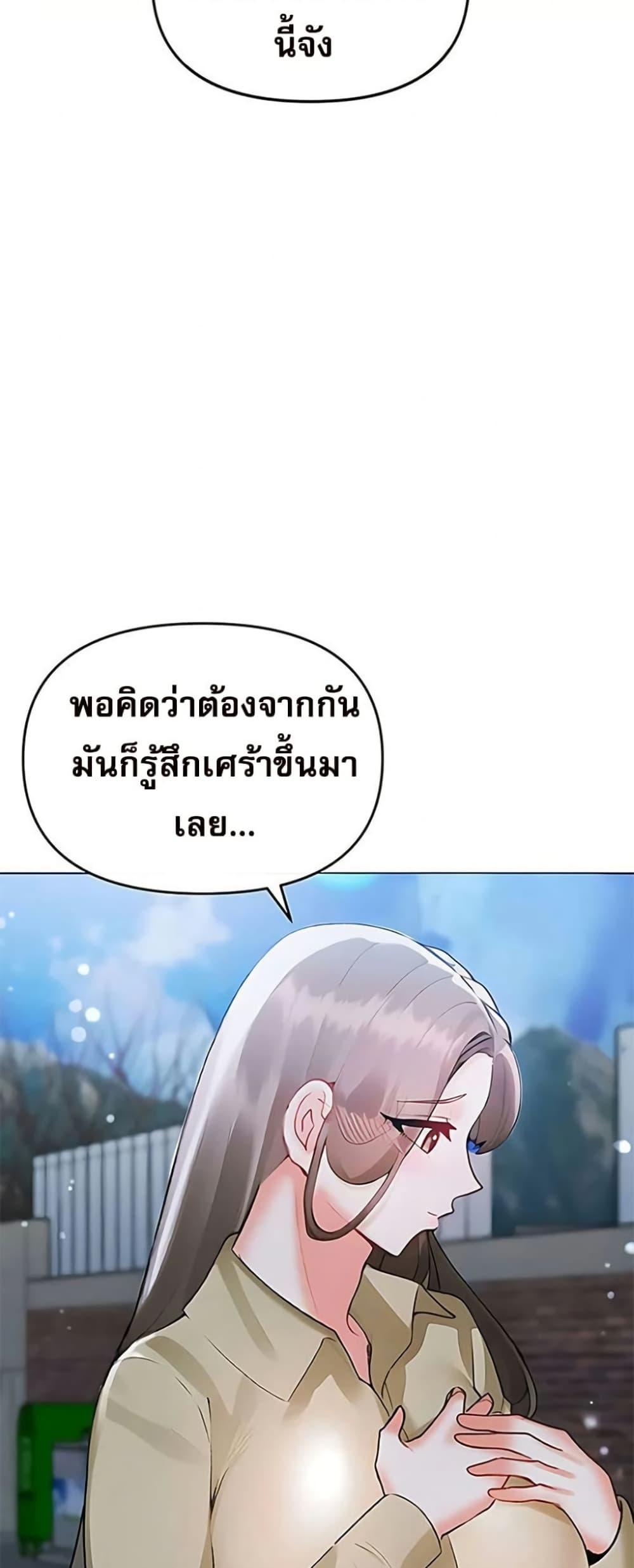 Troublesome Sister – Troublesome Sister – ตอนที่ 91 หน้า 24