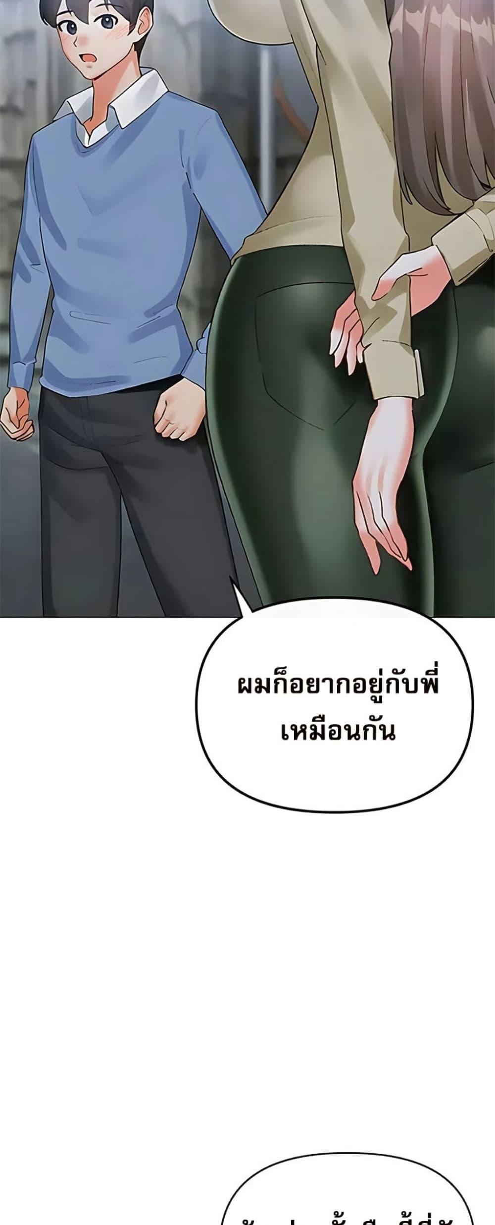Troublesome Sister – Troublesome Sister – ตอนที่ 91 หน้า 26