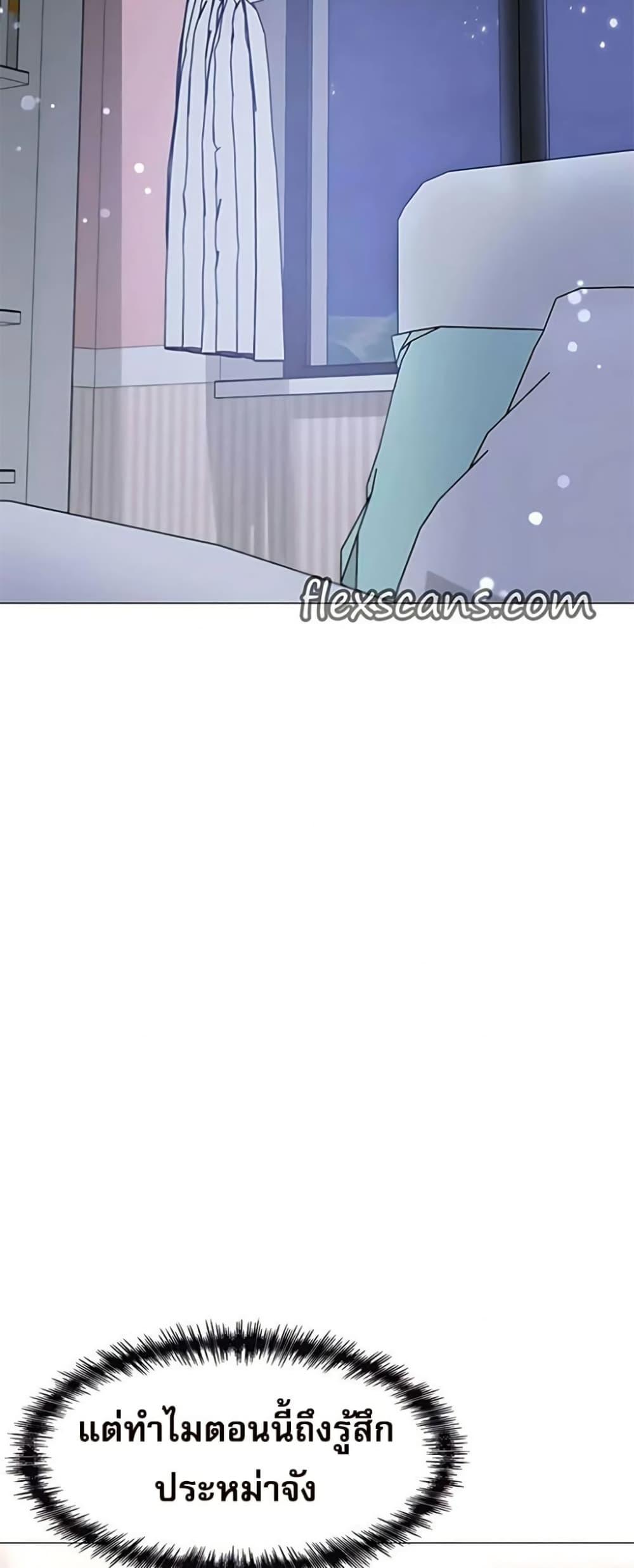 Troublesome Sister – Troublesome Sister – ตอนที่ 91 หน้า 29