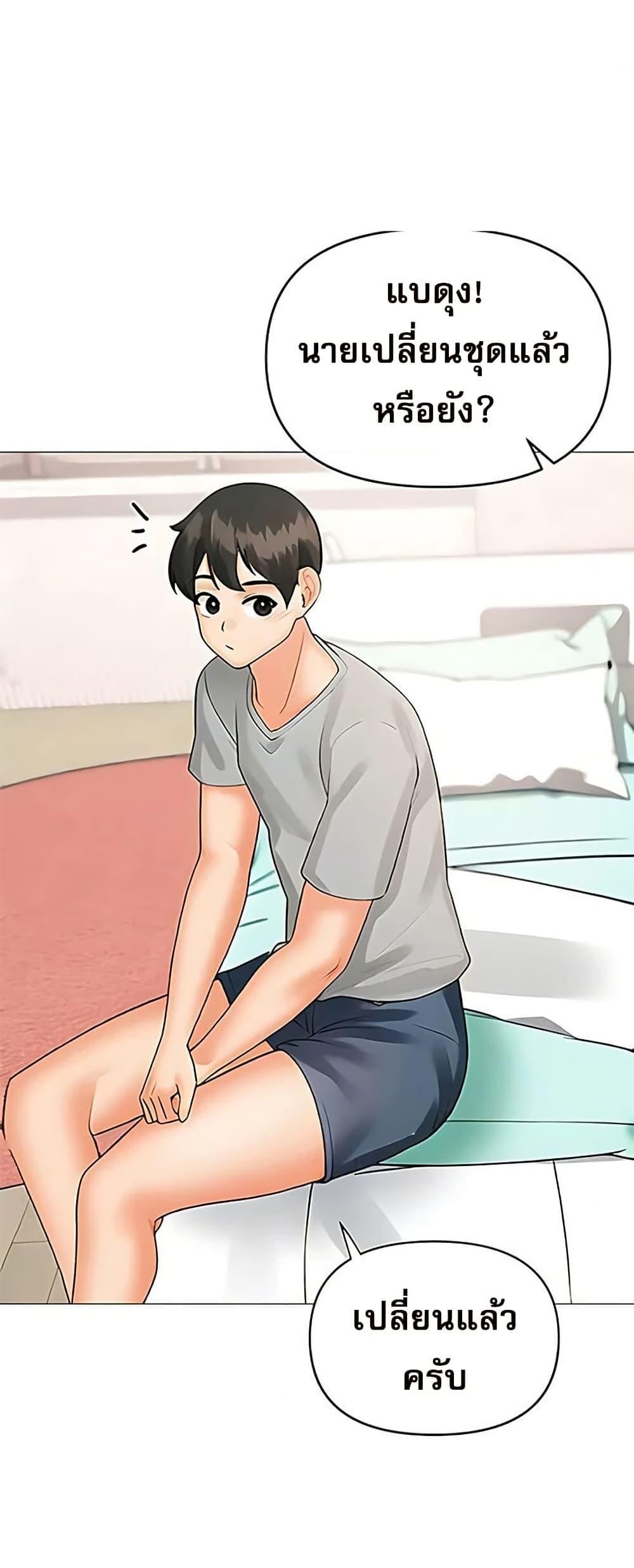 Troublesome Sister – Troublesome Sister – ตอนที่ 91 หน้า 31