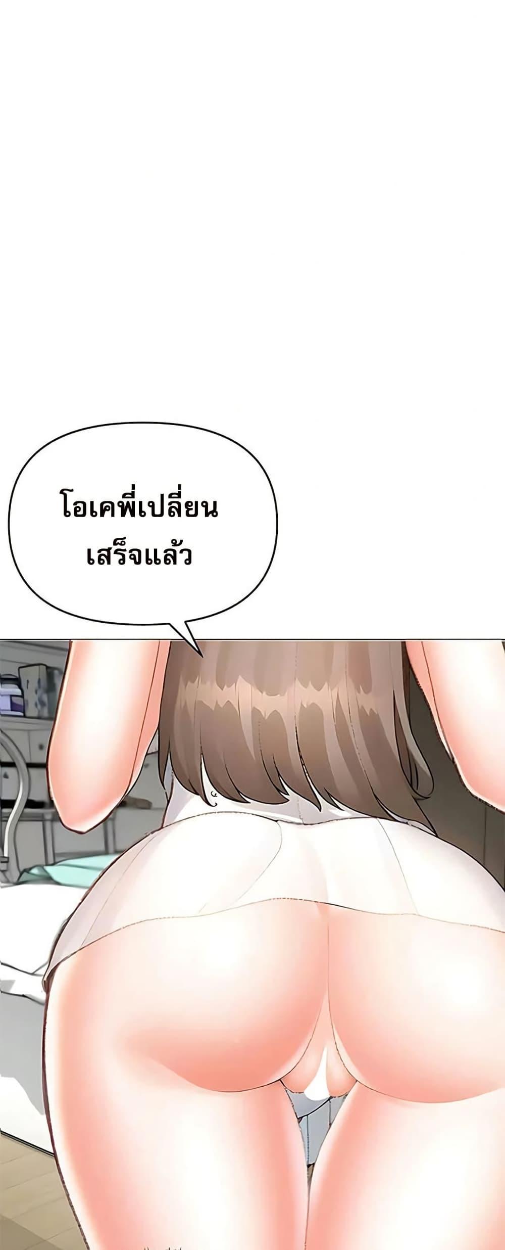 Troublesome Sister – Troublesome Sister – ตอนที่ 91 หน้า 32