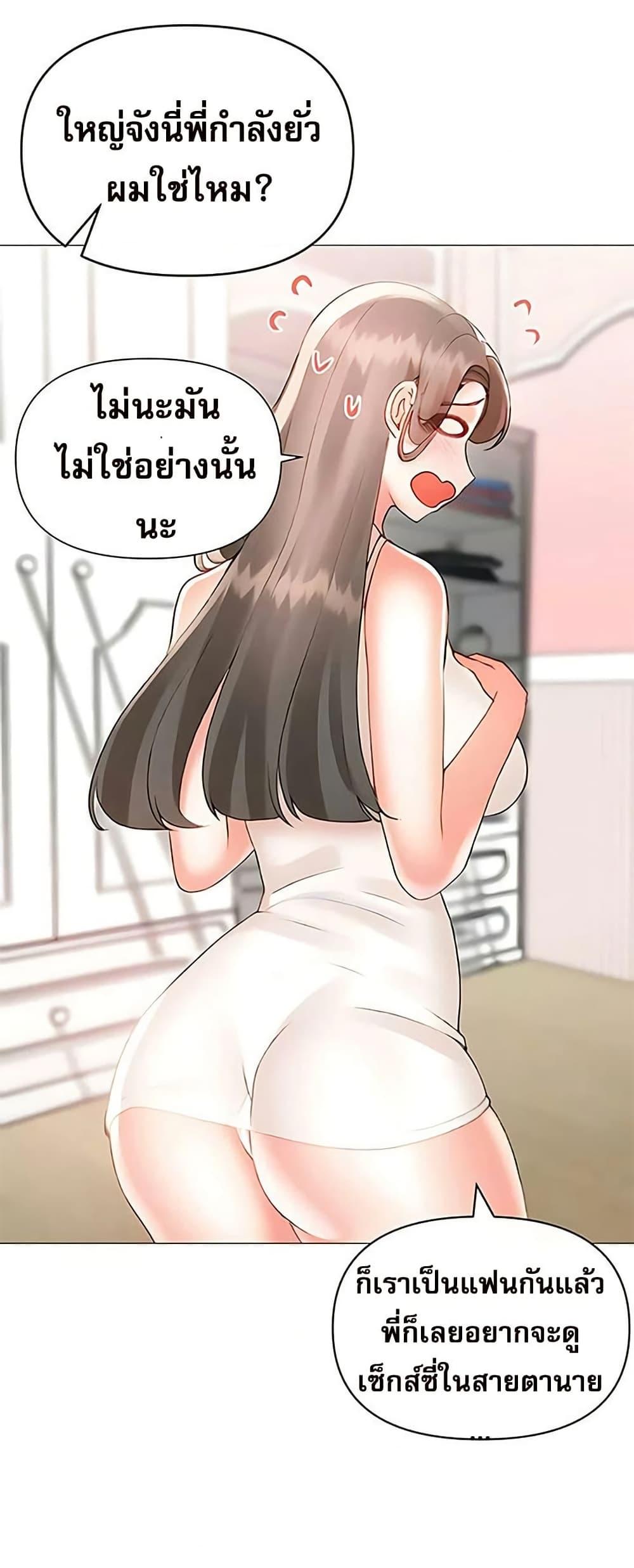 Troublesome Sister – Troublesome Sister – ตอนที่ 91 หน้า 35