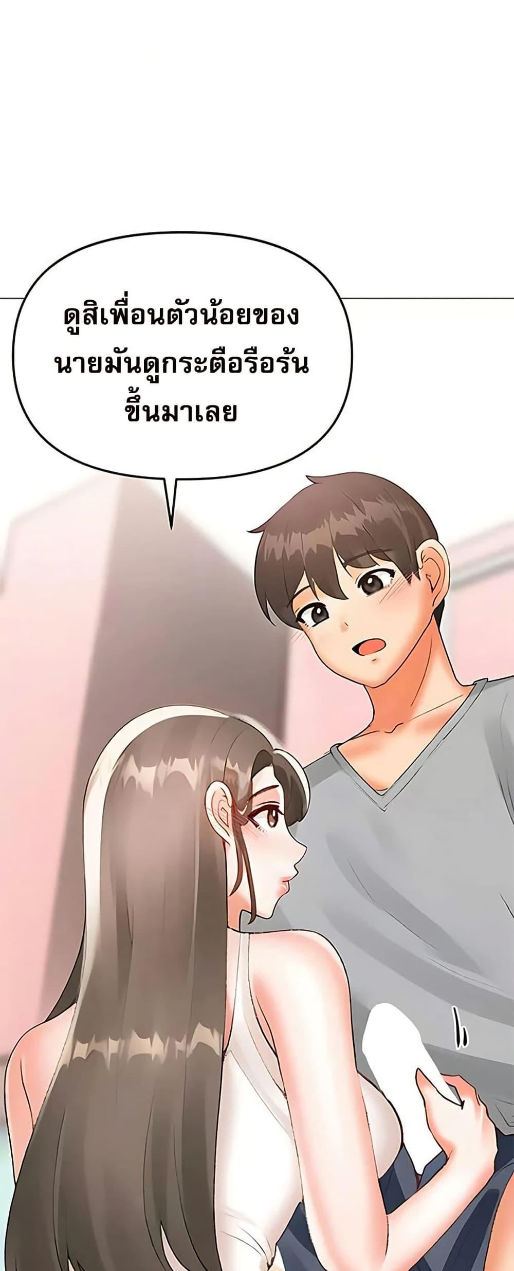 Troublesome Sister – Troublesome Sister – ตอนที่ 91 หน้า 36