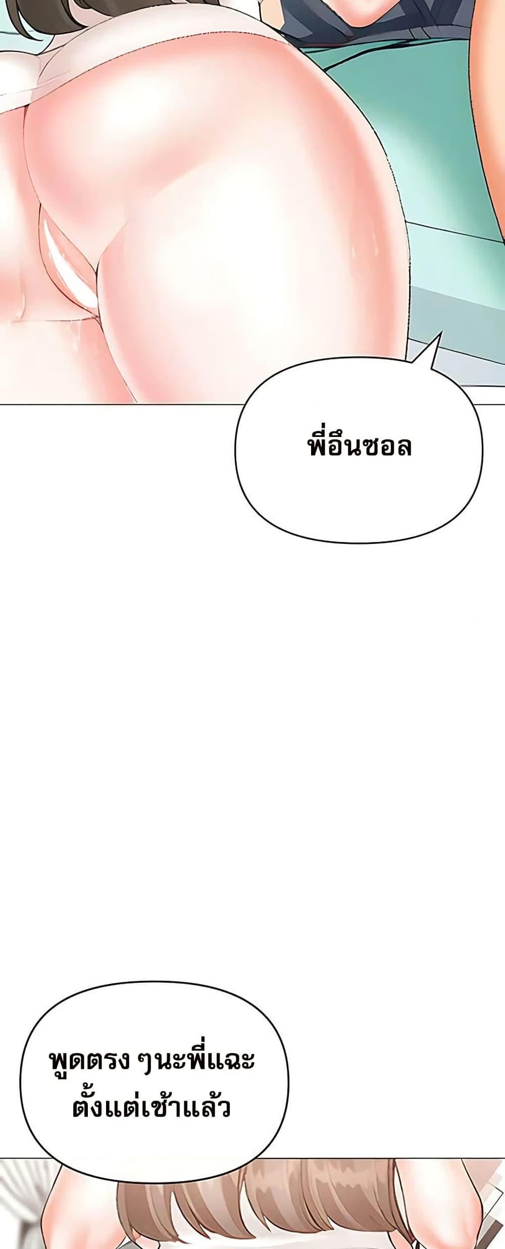 Troublesome Sister – Troublesome Sister – ตอนที่ 91 หน้า 37