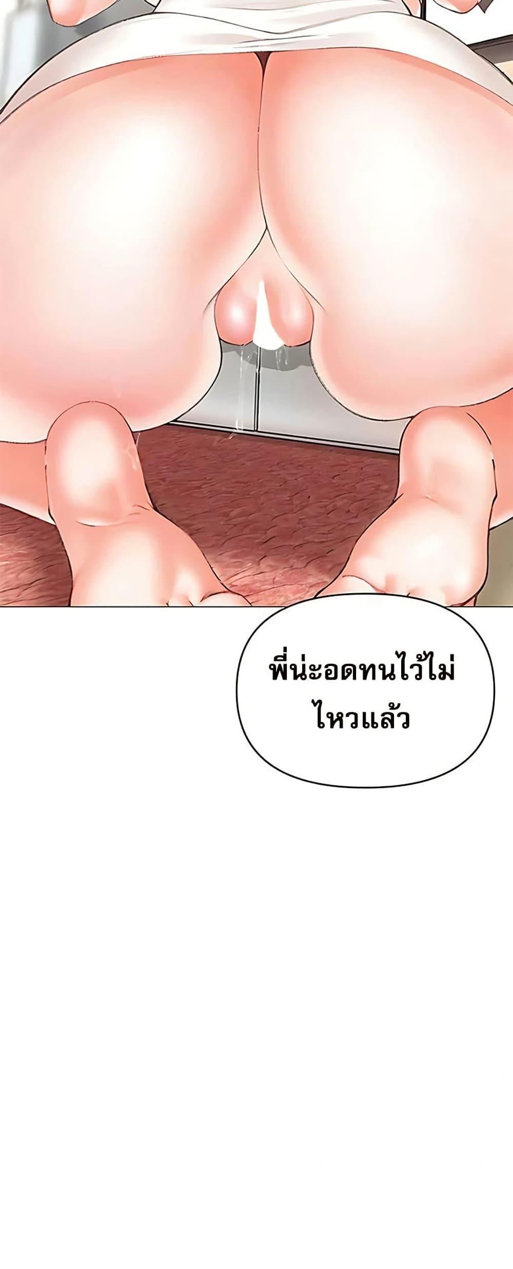 Troublesome Sister – Troublesome Sister – ตอนที่ 91 หน้า 38