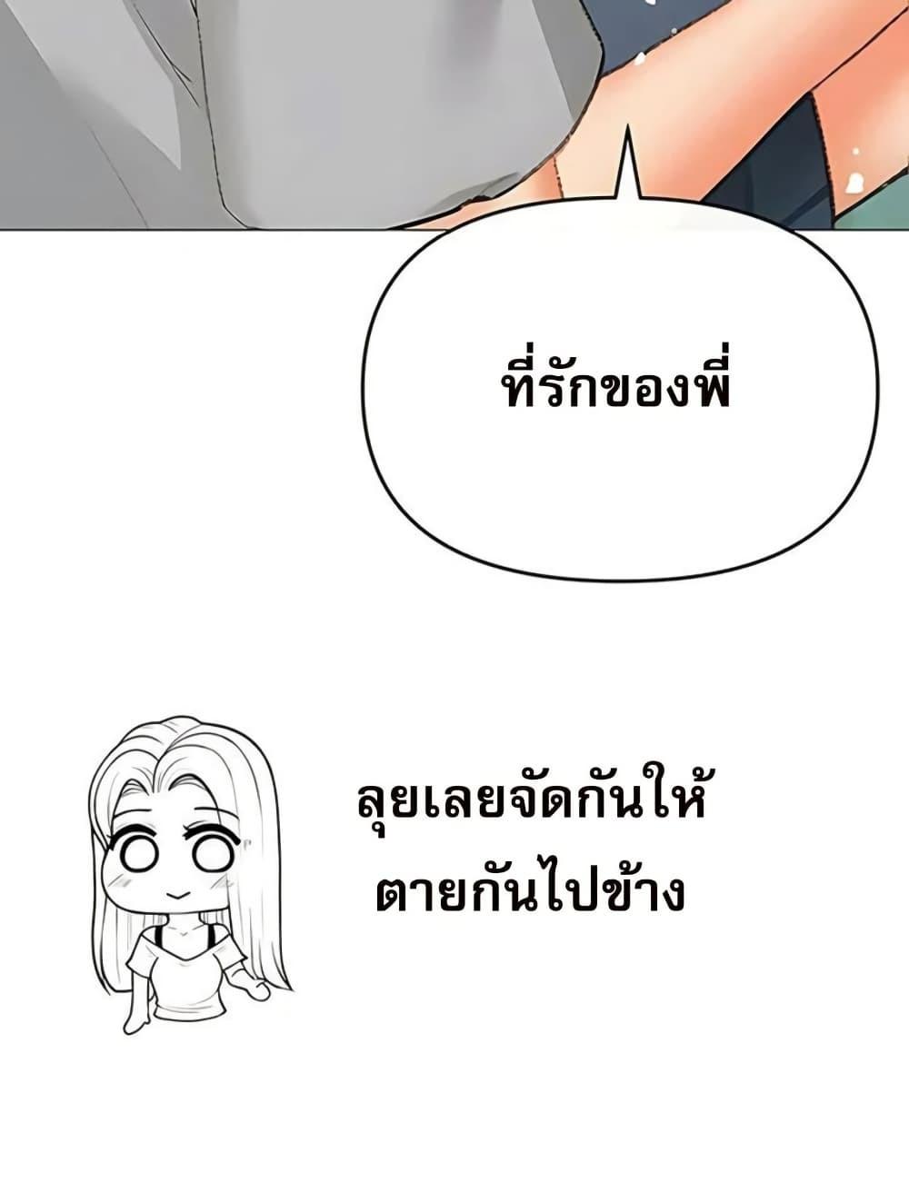 Troublesome Sister – Troublesome Sister – ตอนที่ 91 หน้า 40