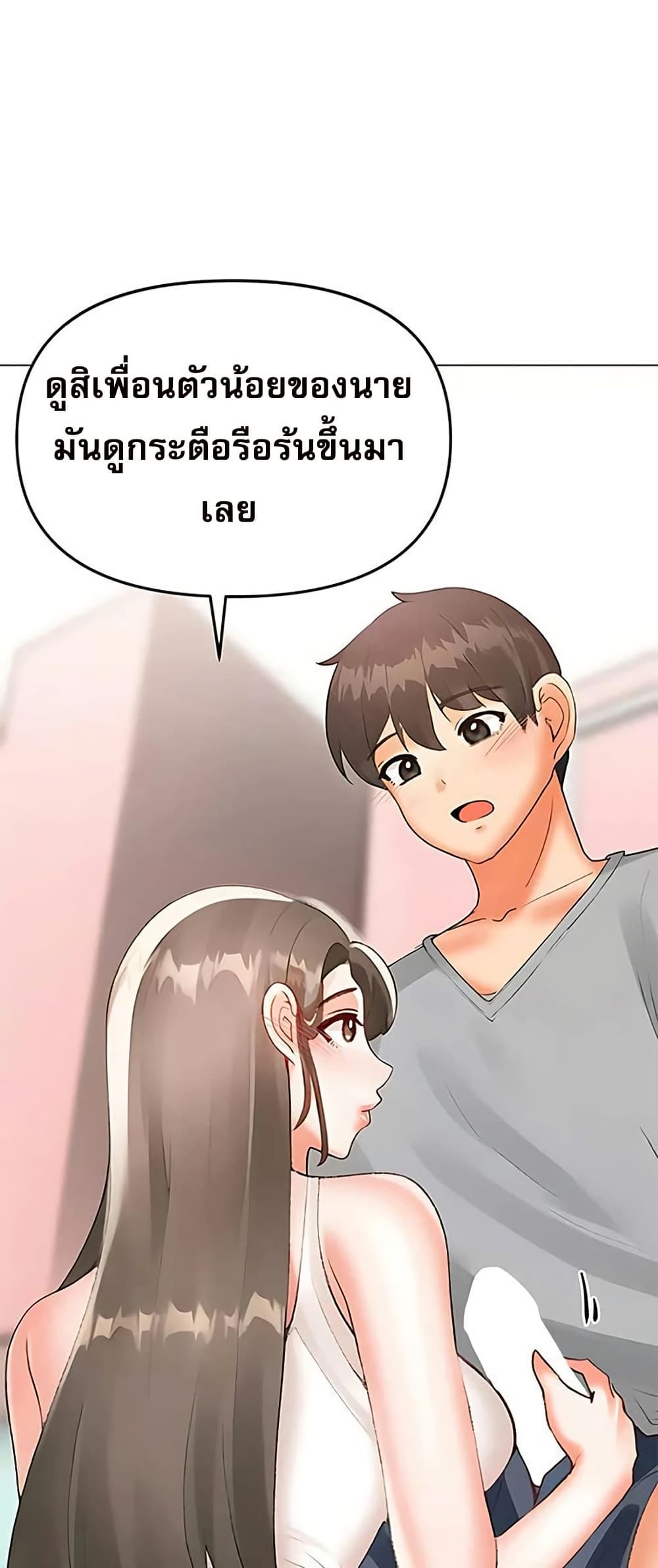 Troublesome Sister – Troublesome Sister – ตอนที่ 92 หน้า 1