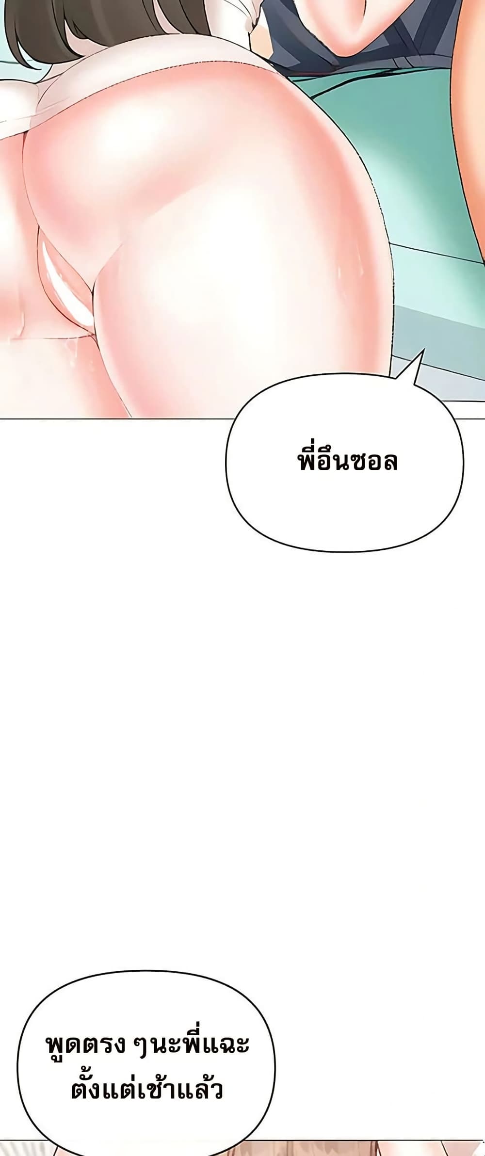 Troublesome Sister – Troublesome Sister – ตอนที่ 92 หน้า 2